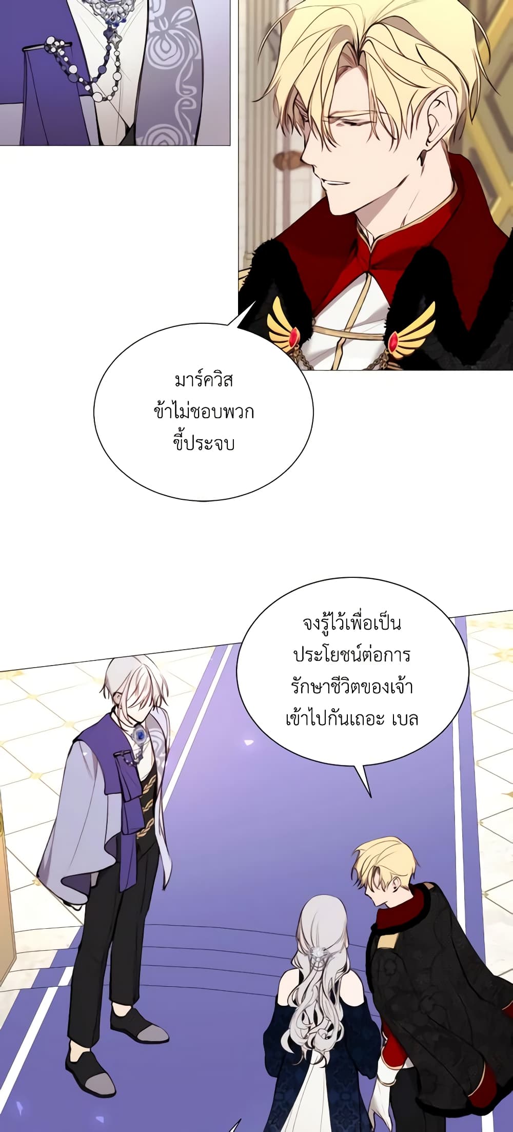 The Villainess Needs Her Tyrant page 19