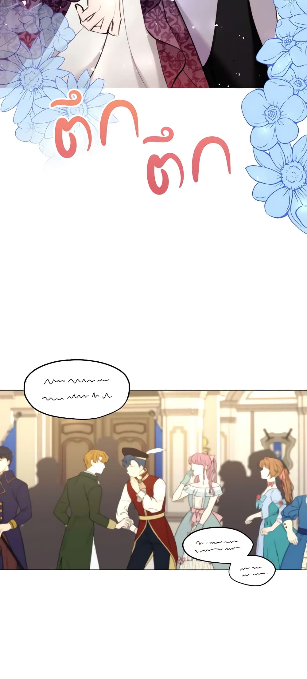 The Villainess Needs Her Tyrant page 27