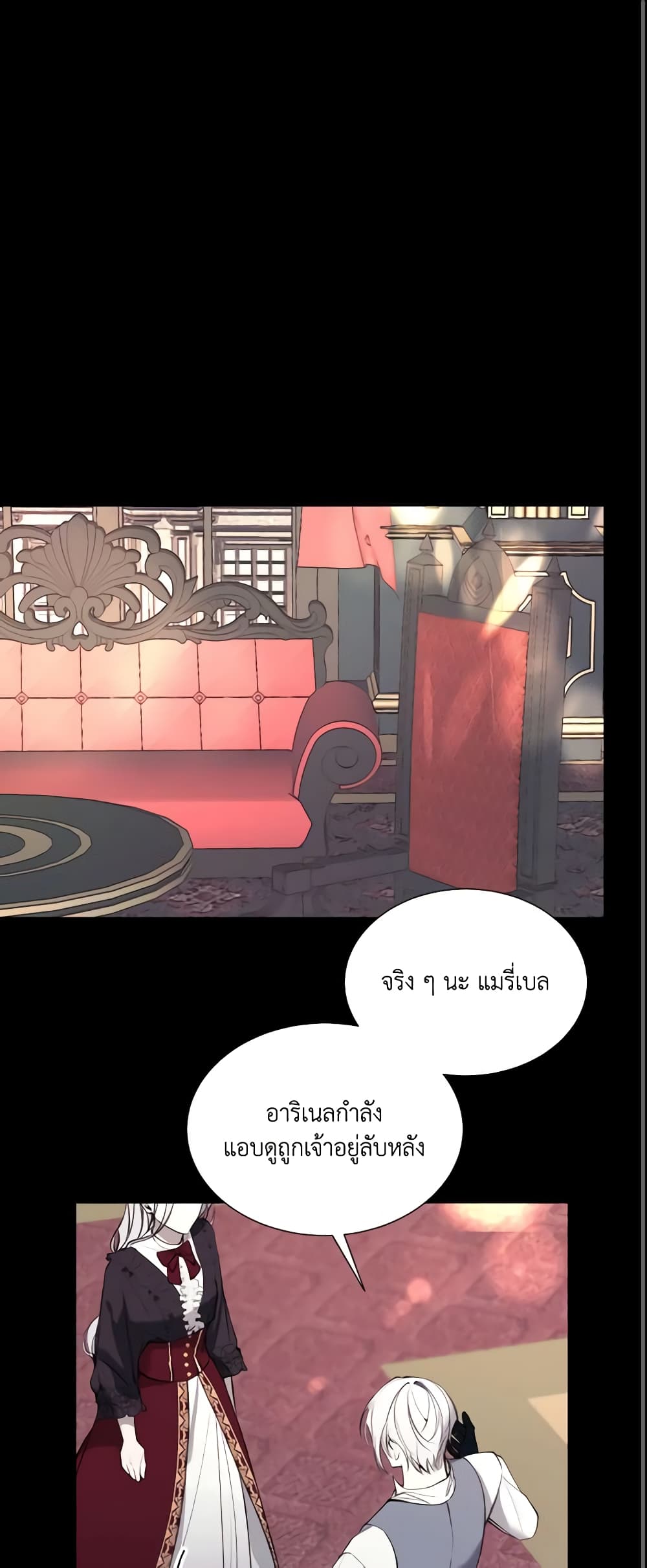 The Villainess Needs Her Tyrant page 2