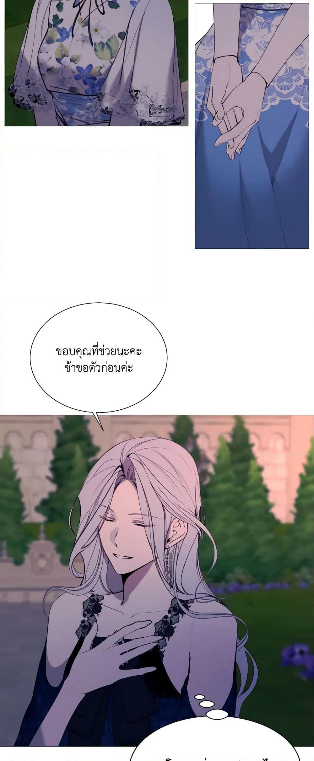 The Villainess Needs Her Tyrant page 16