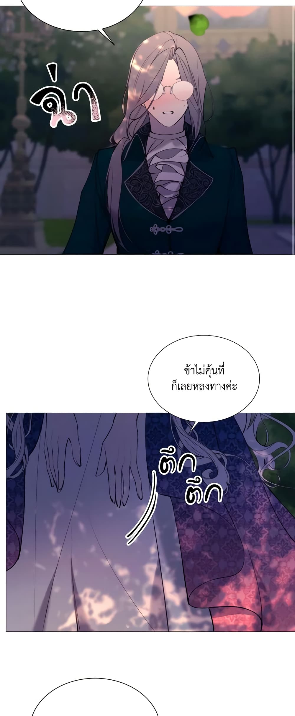 The Villainess Needs Her Tyrant page 23