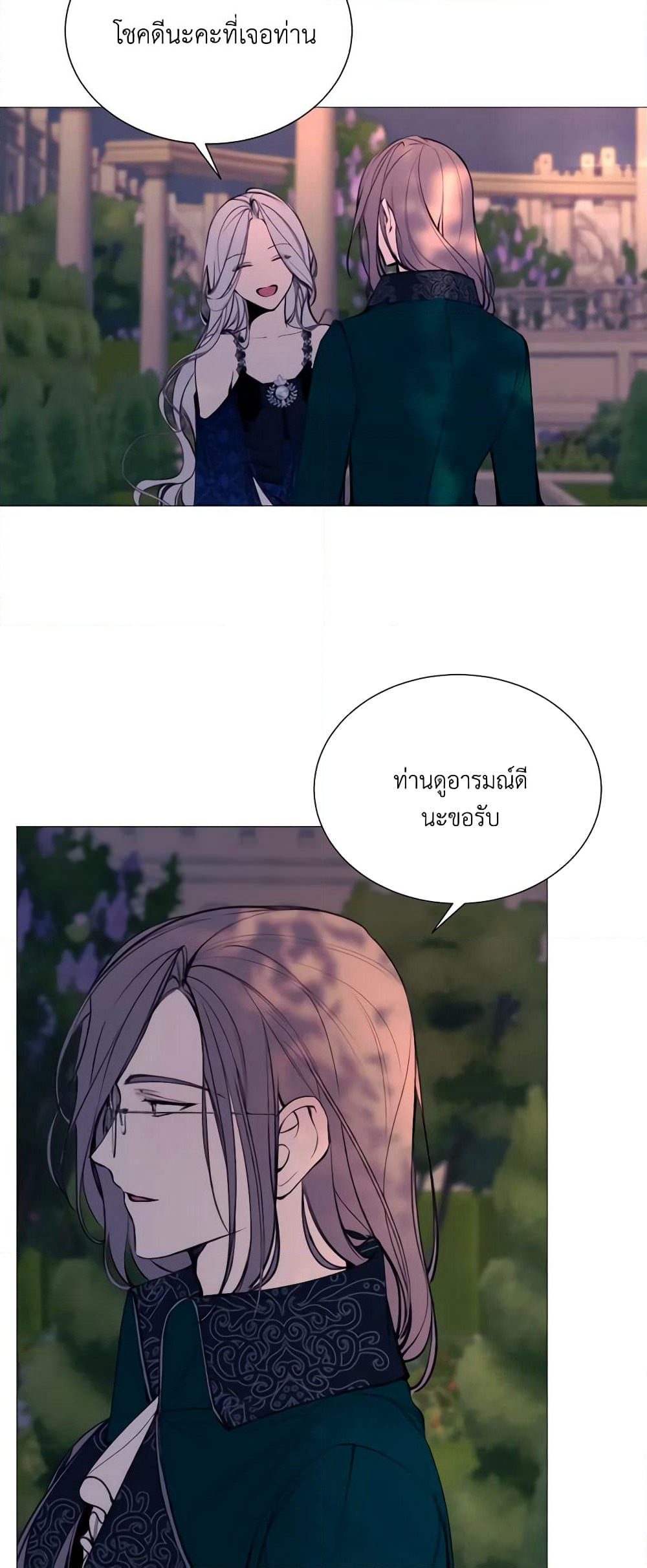 The Villainess Needs Her Tyrant page 24