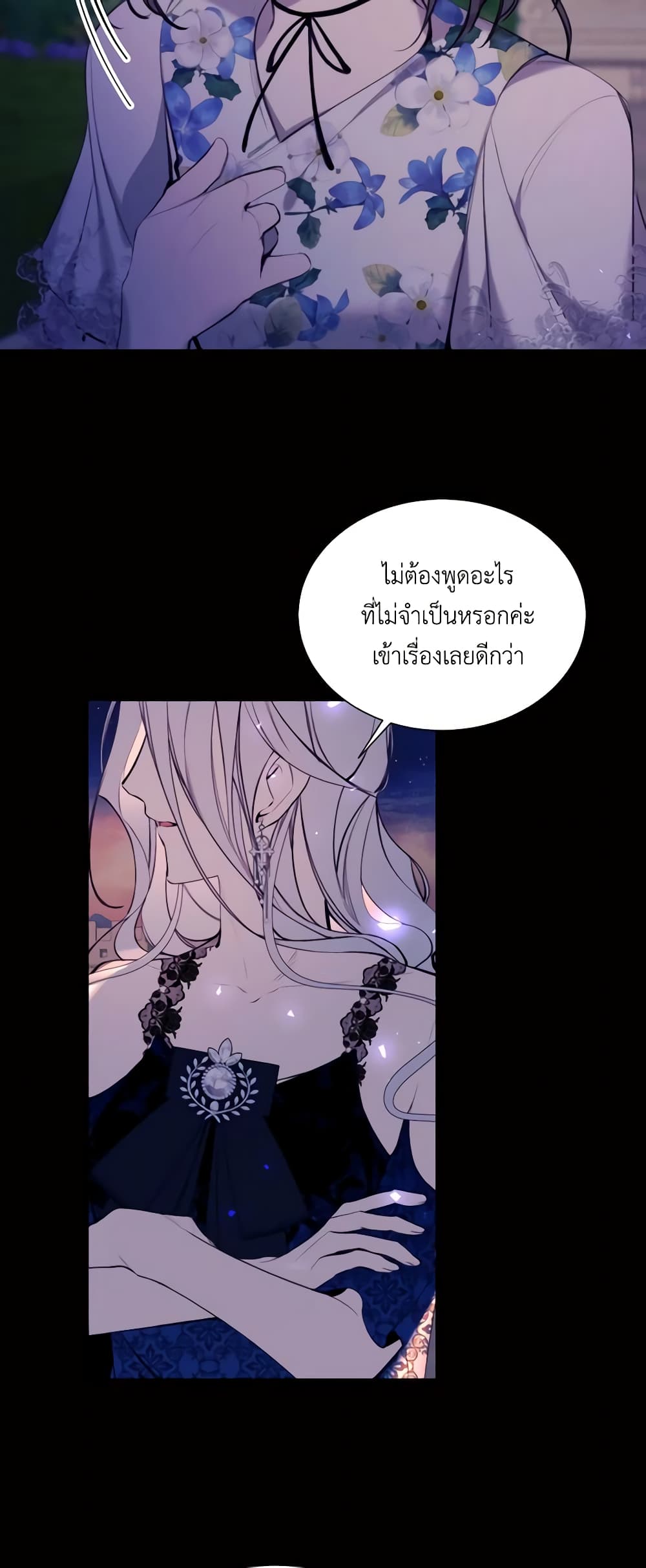 The Villainess Needs Her Tyrant page 29