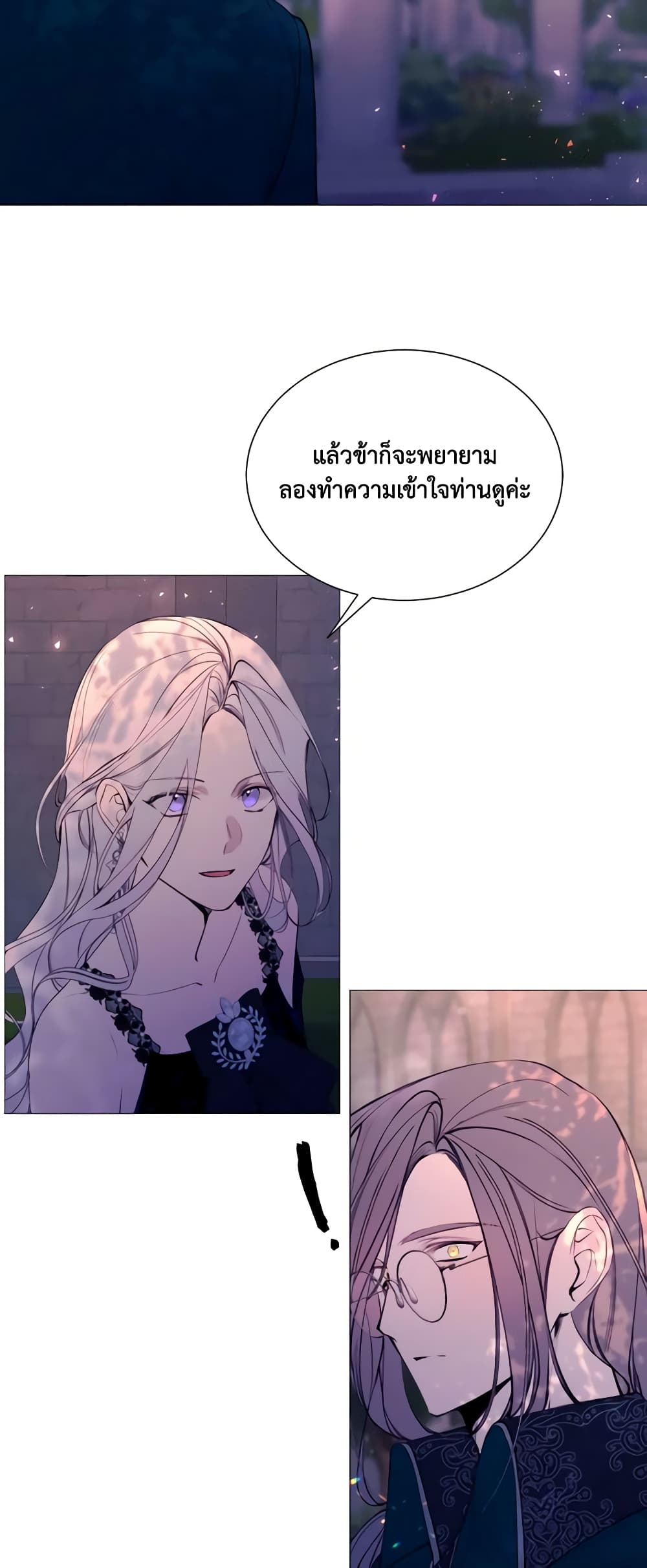 The Villainess Needs Her Tyrant page 36