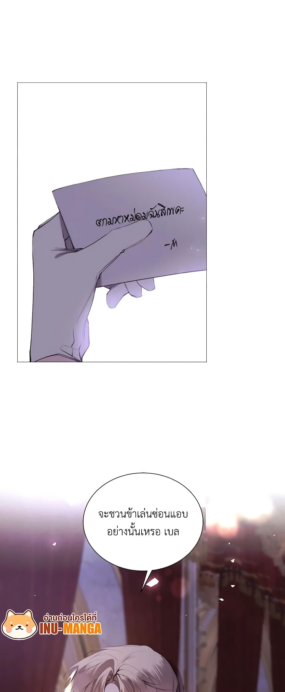 The Villainess Needs Her Tyrant page 40
