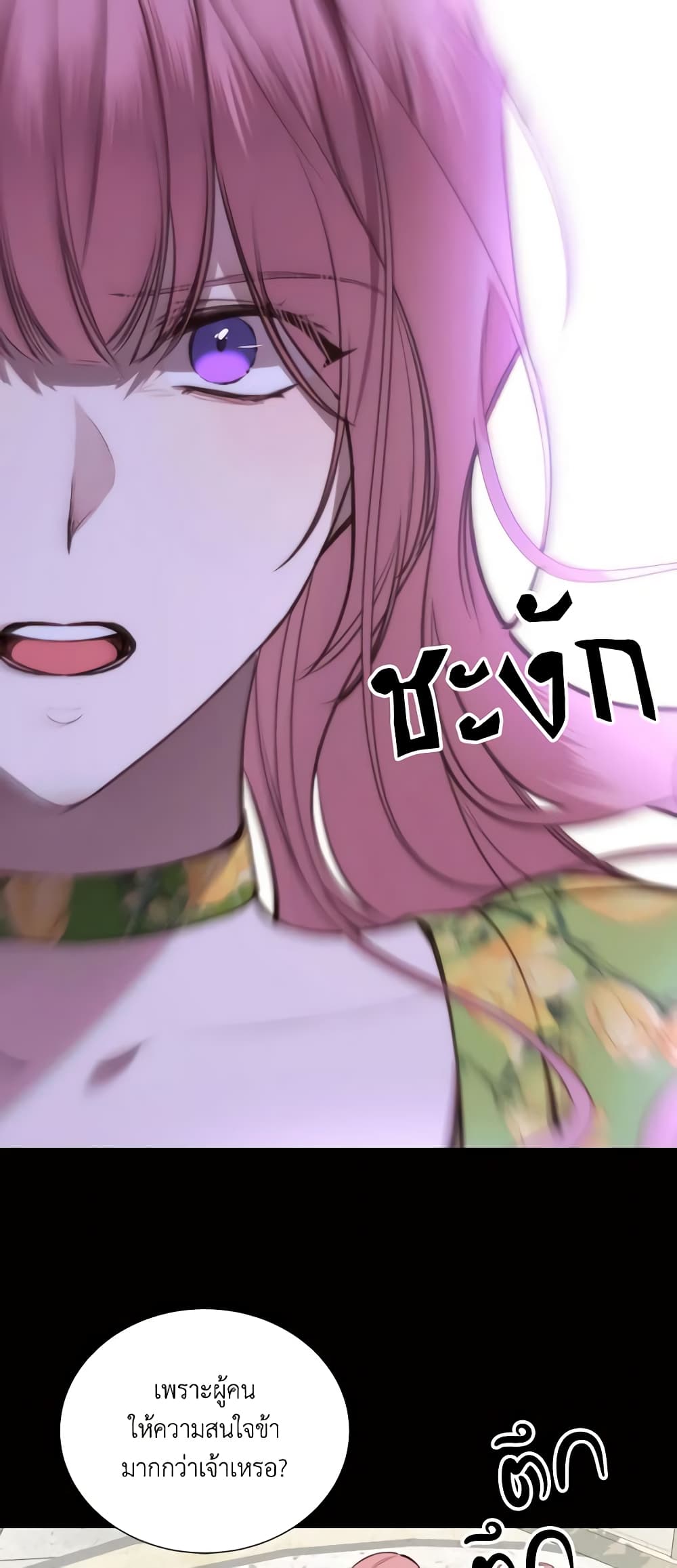The Villainess Needs Her Tyrant page 19