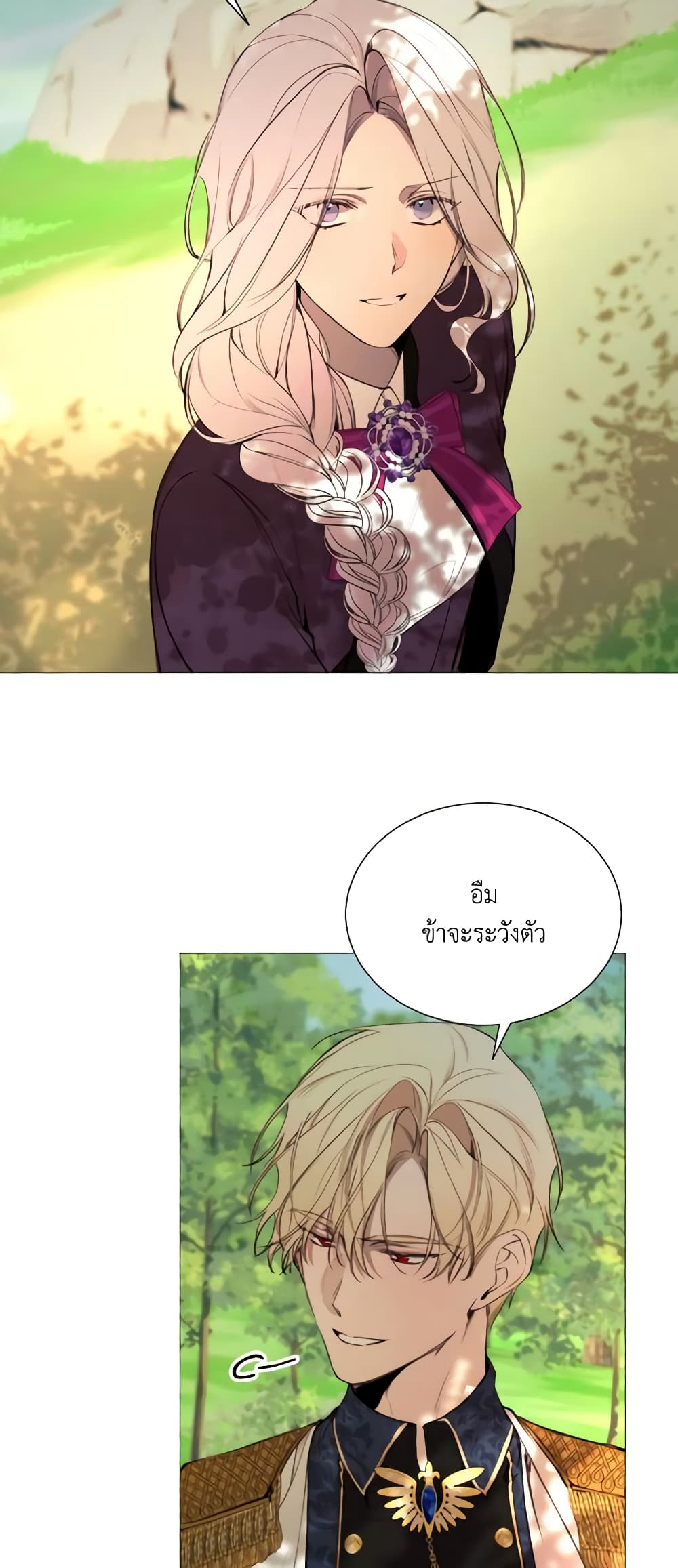 The Villainess Needs Her Tyrant page 29