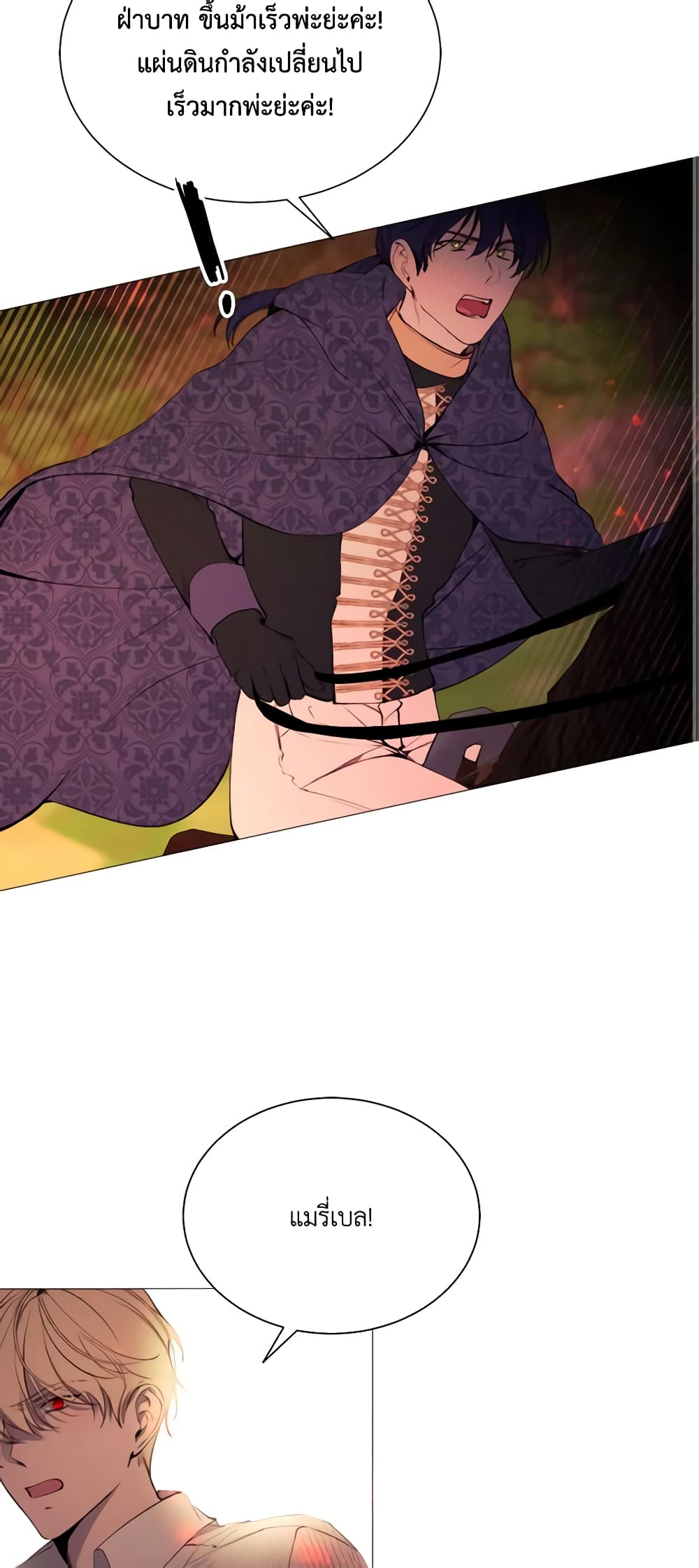 The Villainess Needs Her Tyrant page 13