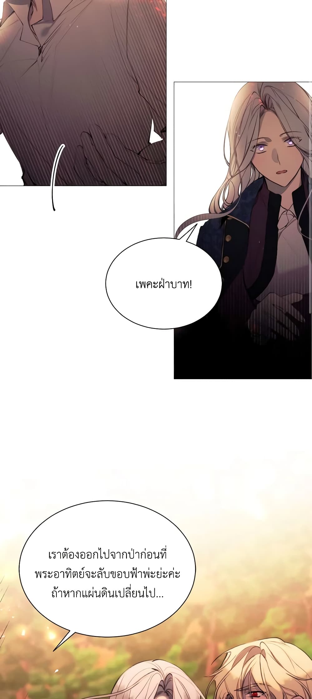 The Villainess Needs Her Tyrant page 14