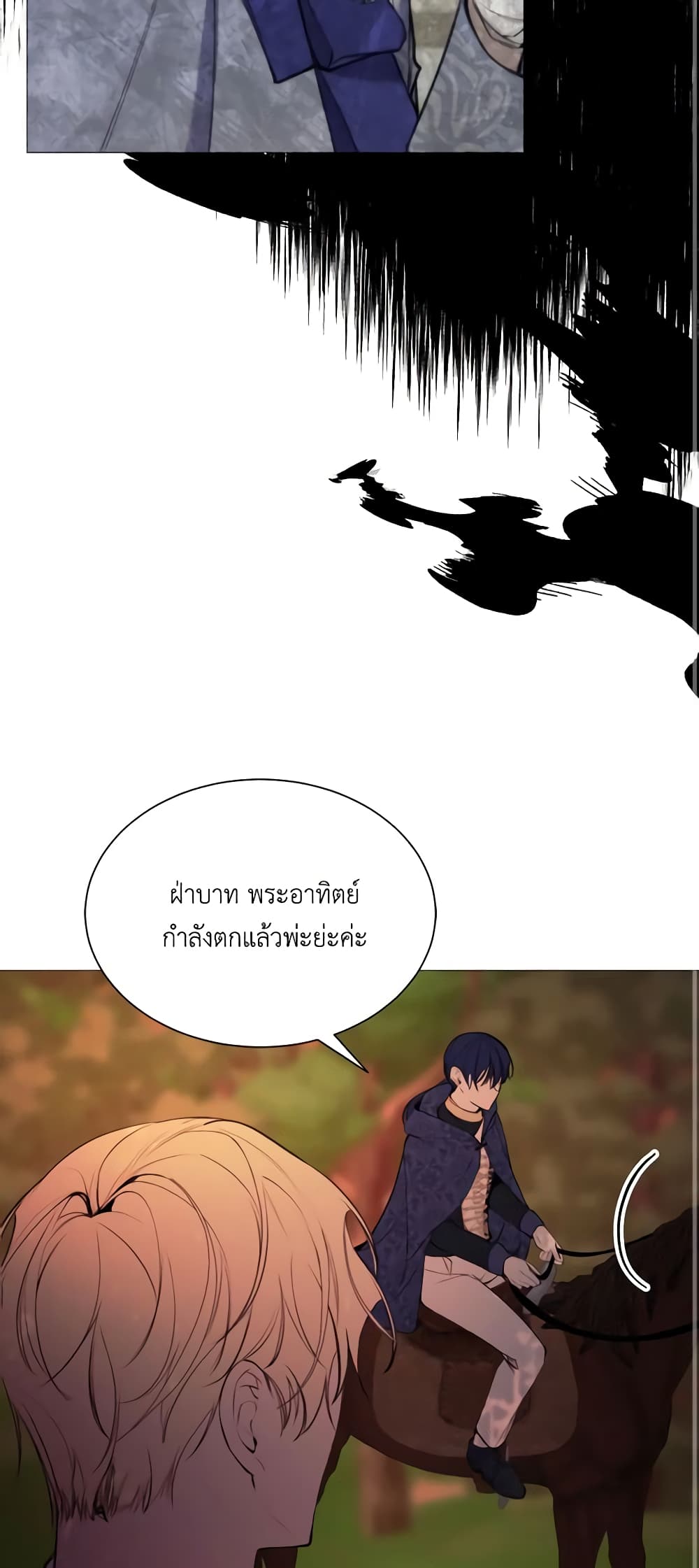 The Villainess Needs Her Tyrant page 34