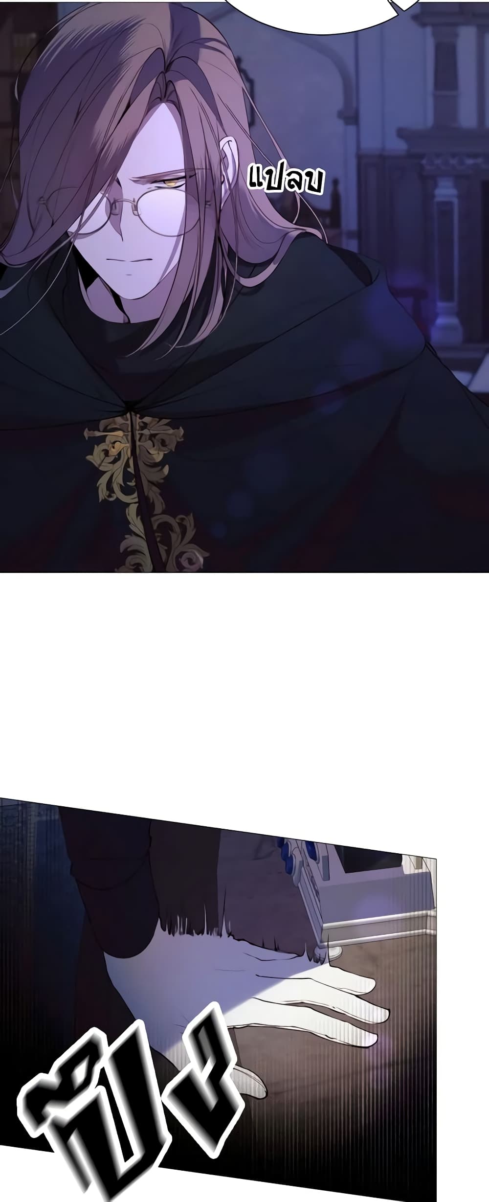 The Villainess Needs Her Tyrant page 35