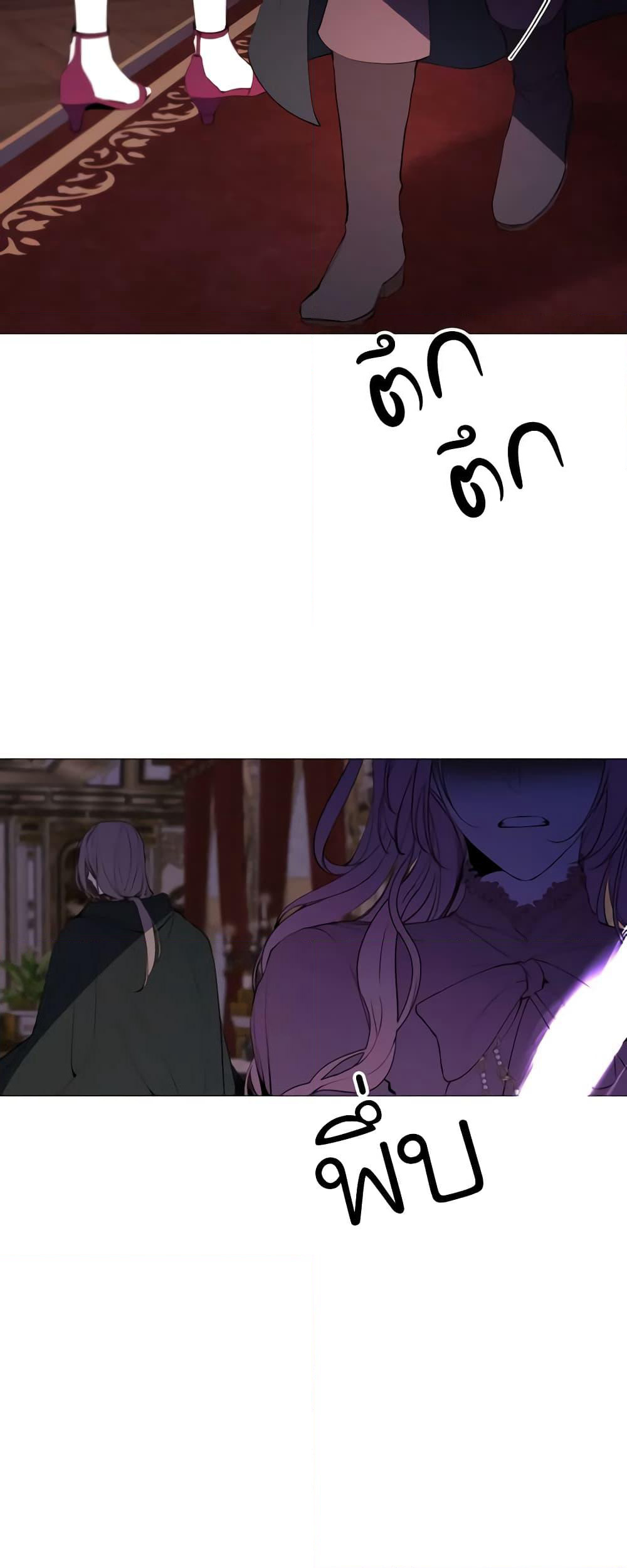 The Villainess Needs Her Tyrant page 9