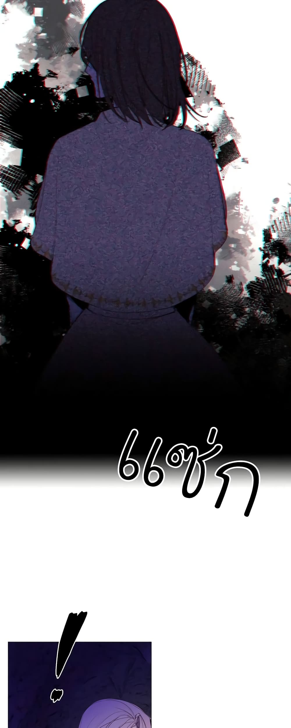 The Villainess Needs Her Tyrant page 17