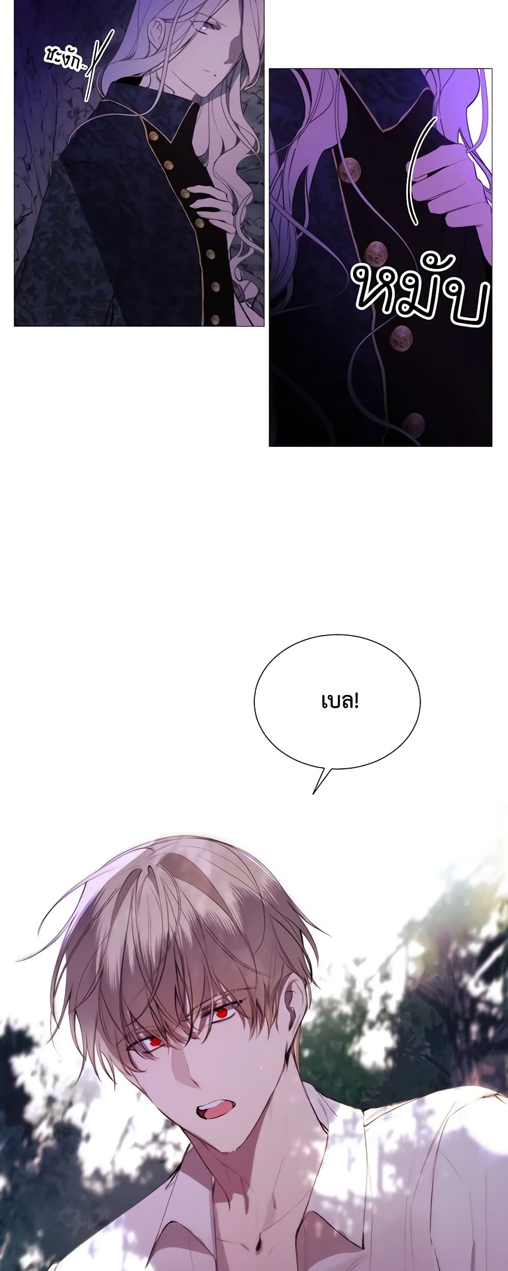 The Villainess Needs Her Tyrant page 18