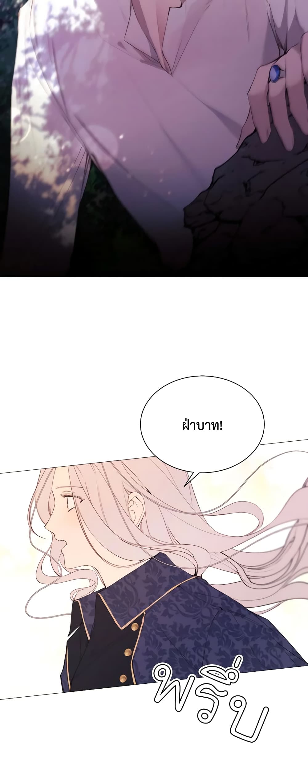 The Villainess Needs Her Tyrant page 19