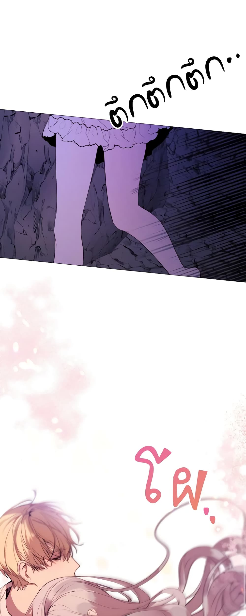 The Villainess Needs Her Tyrant page 20