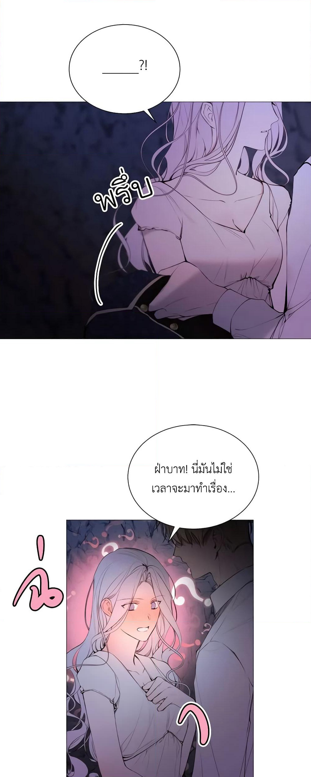 The Villainess Needs Her Tyrant page 25