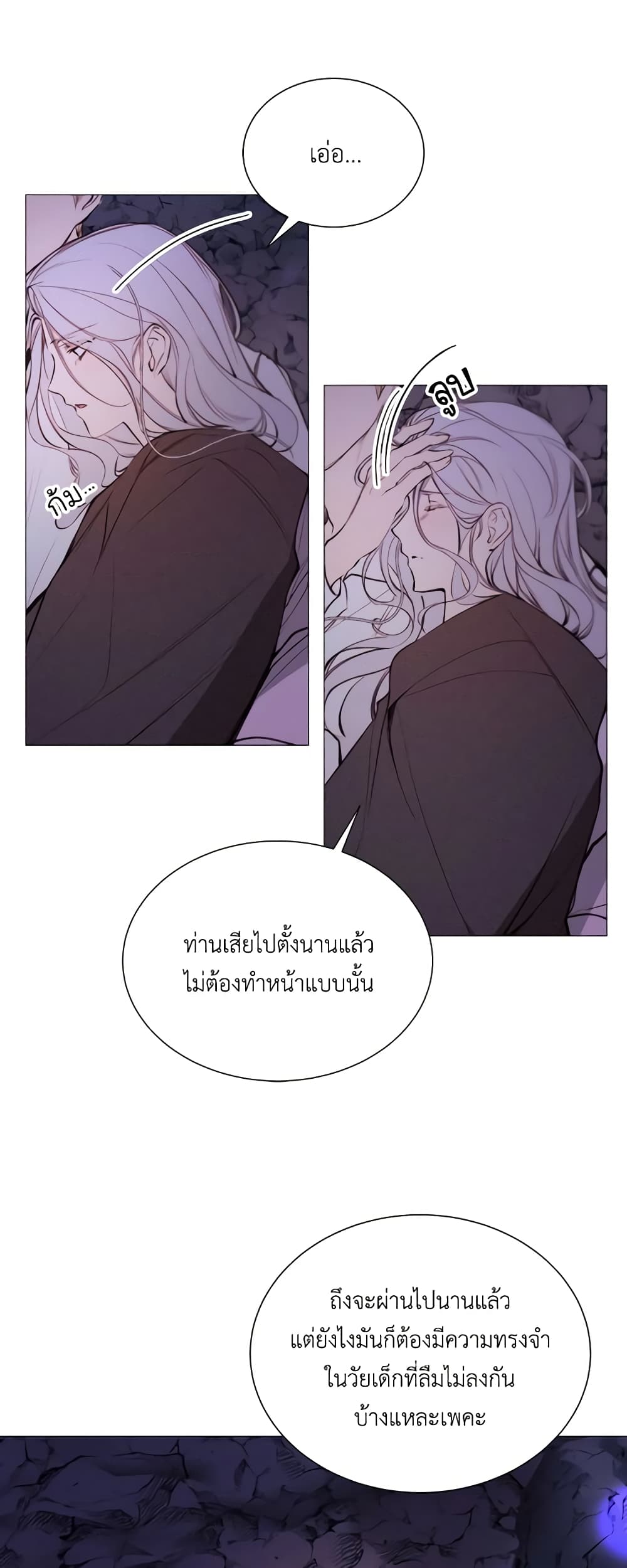 The Villainess Needs Her Tyrant page 31