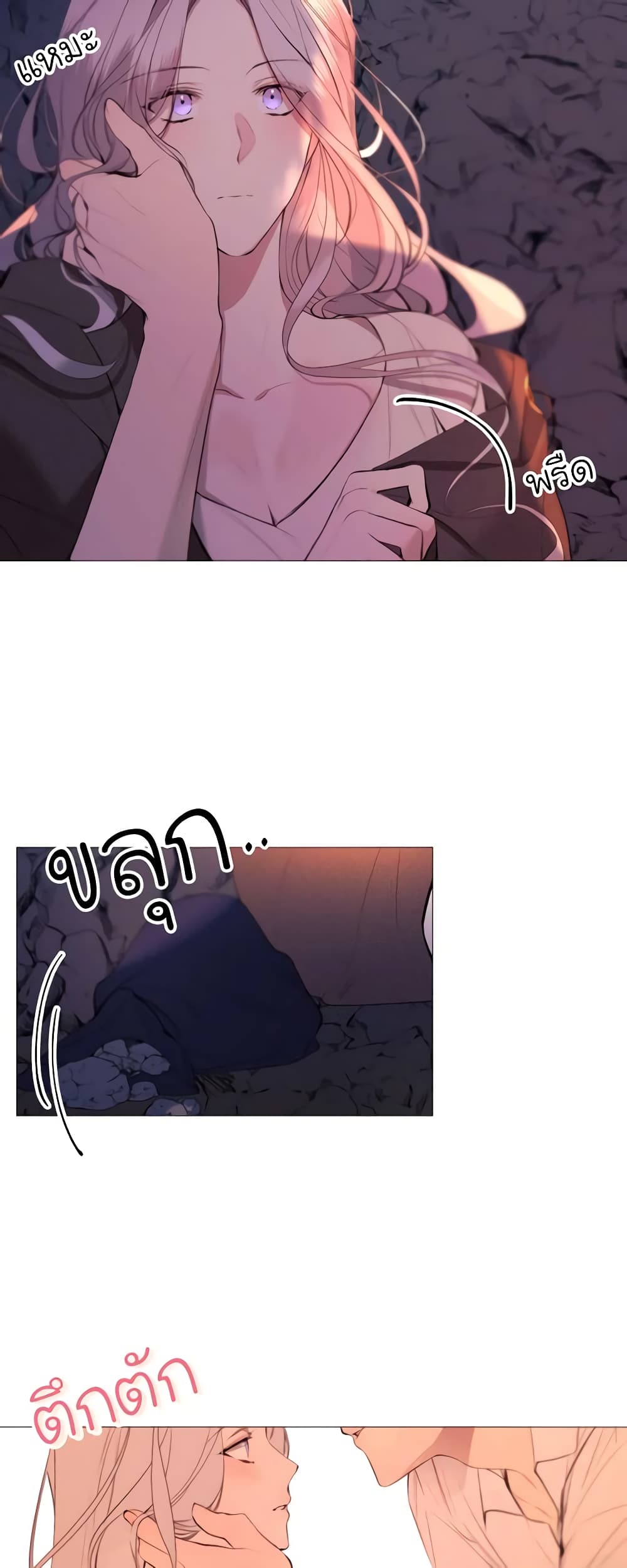The Villainess Needs Her Tyrant page 40