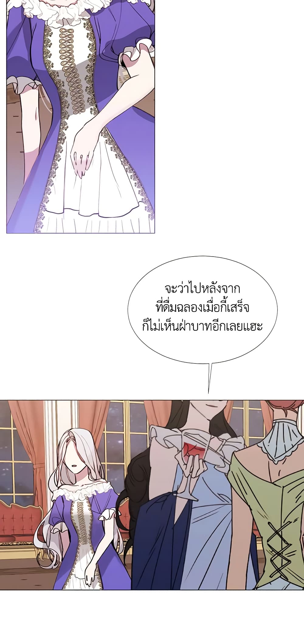 The Villainess Needs Her Tyrant page 8
