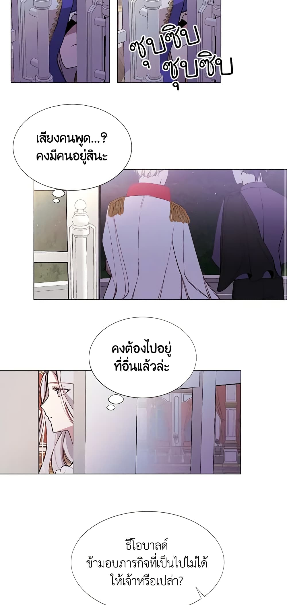 The Villainess Needs Her Tyrant page 14