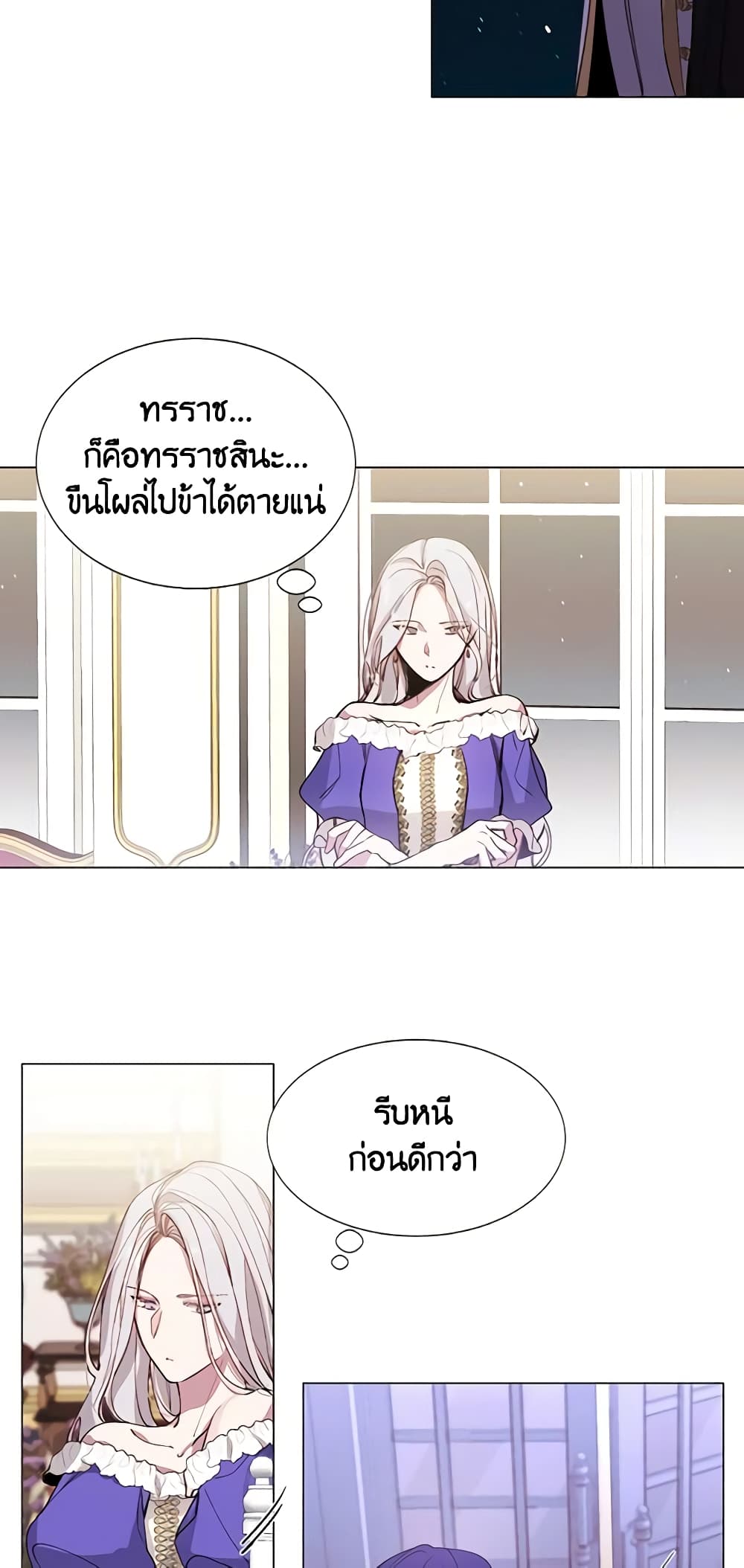 The Villainess Needs Her Tyrant page 27