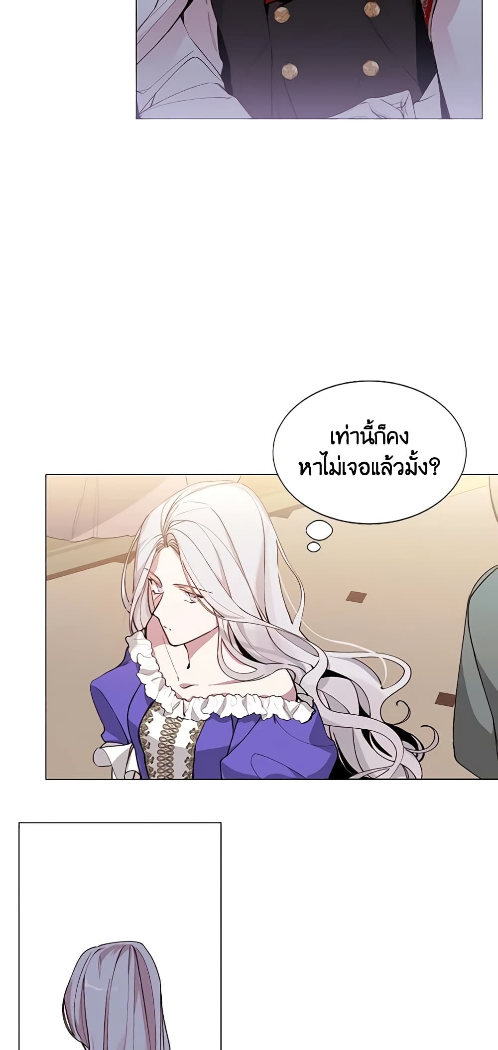 The Villainess Needs Her Tyrant page 32