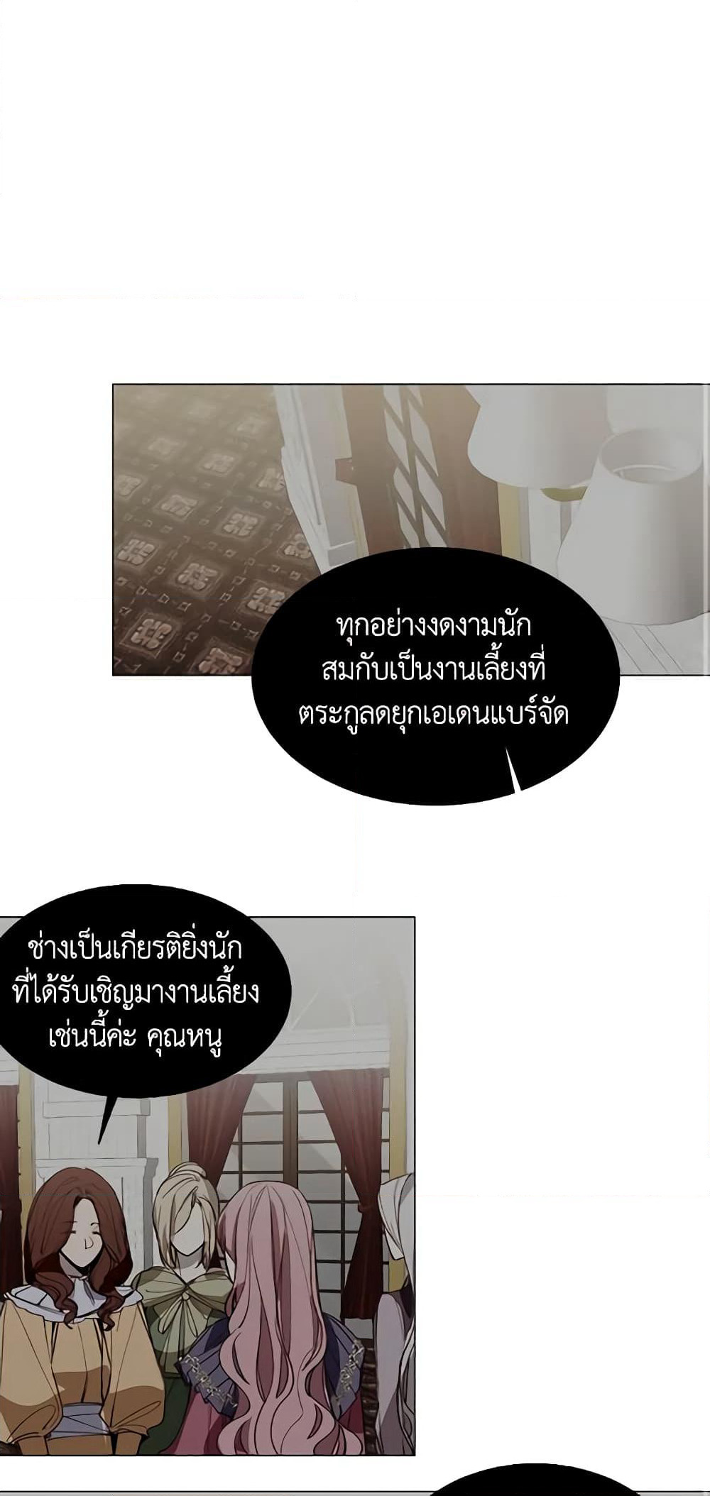 The Villainess Needs Her Tyrant page 36