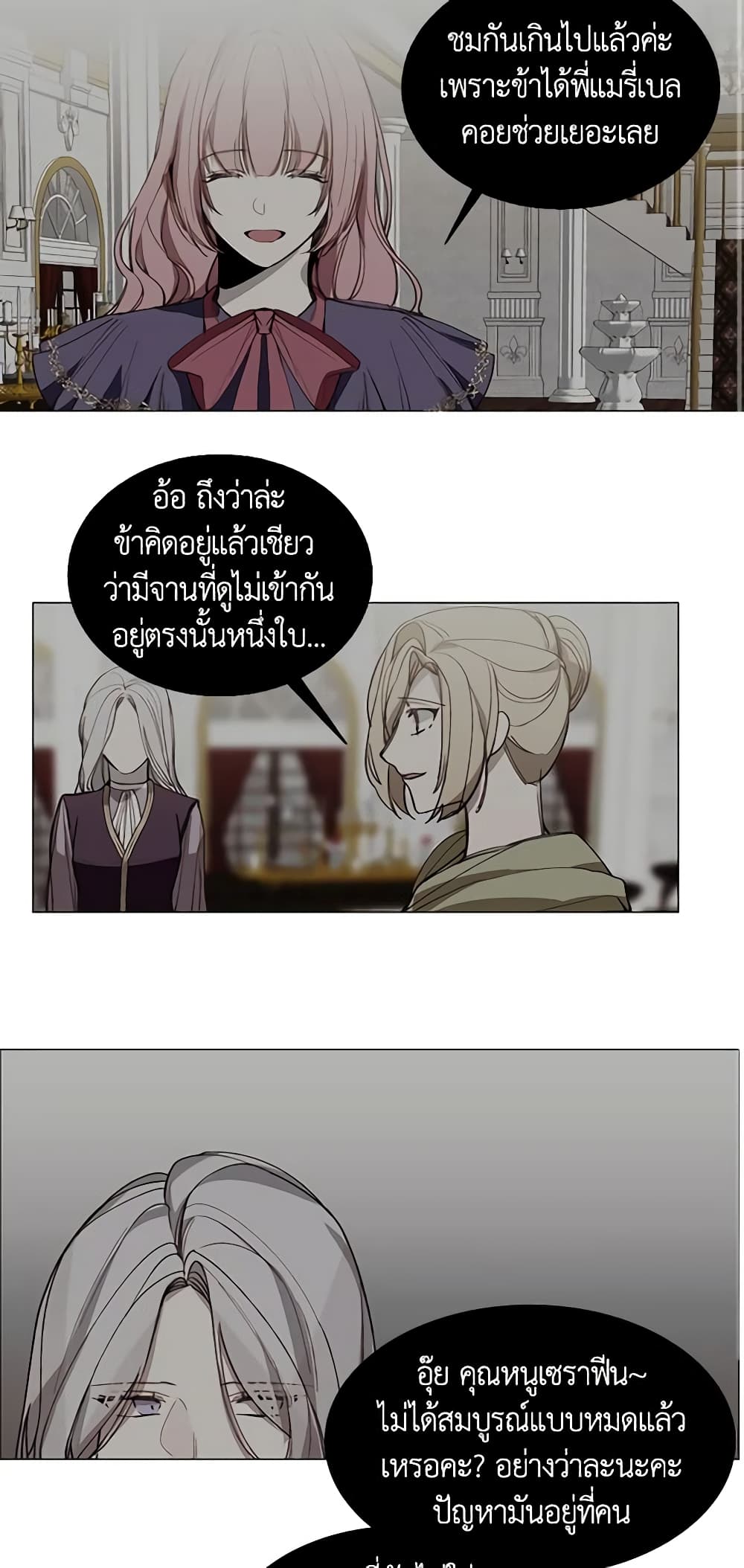 The Villainess Needs Her Tyrant page 37