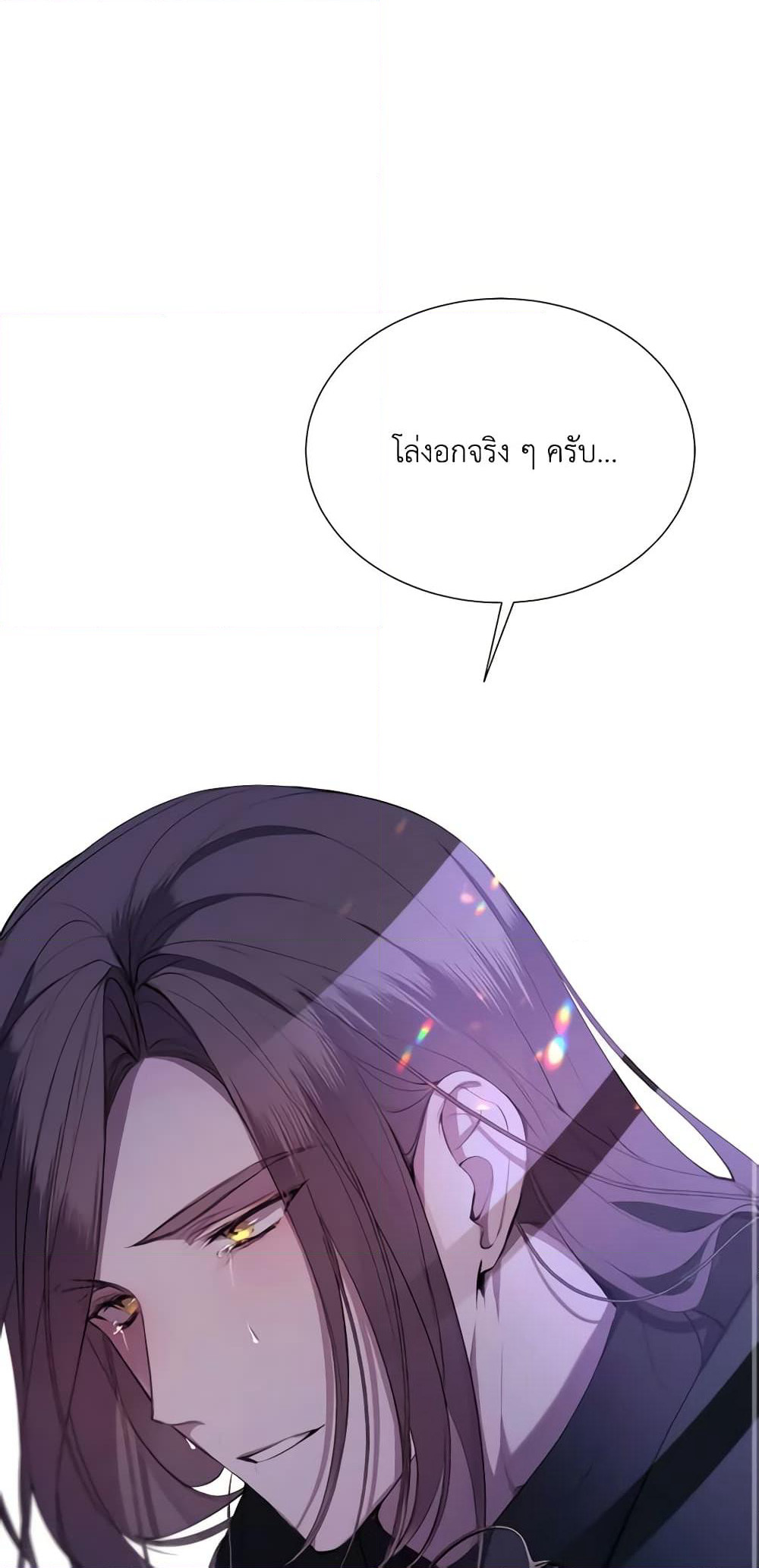 The Villainess Needs Her Tyrant page 15