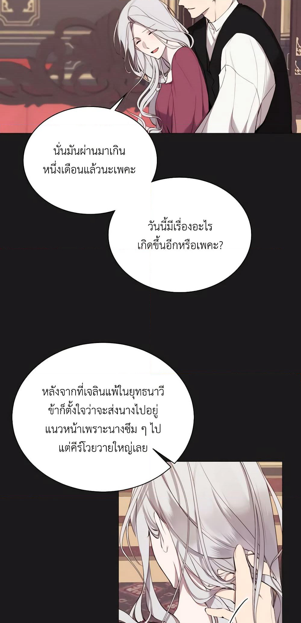 The Villainess Needs Her Tyrant page 19