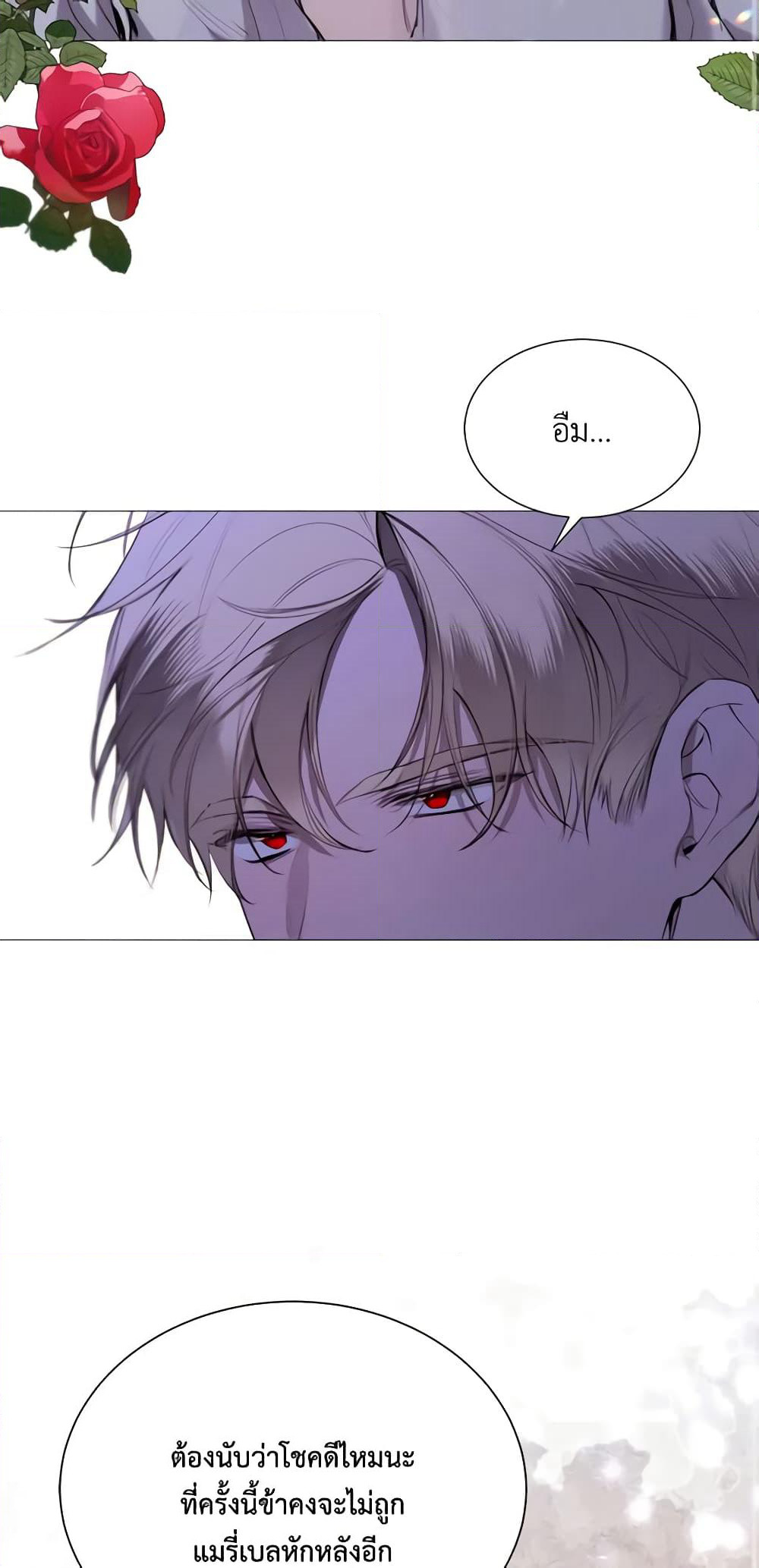 The Villainess Needs Her Tyrant page 40