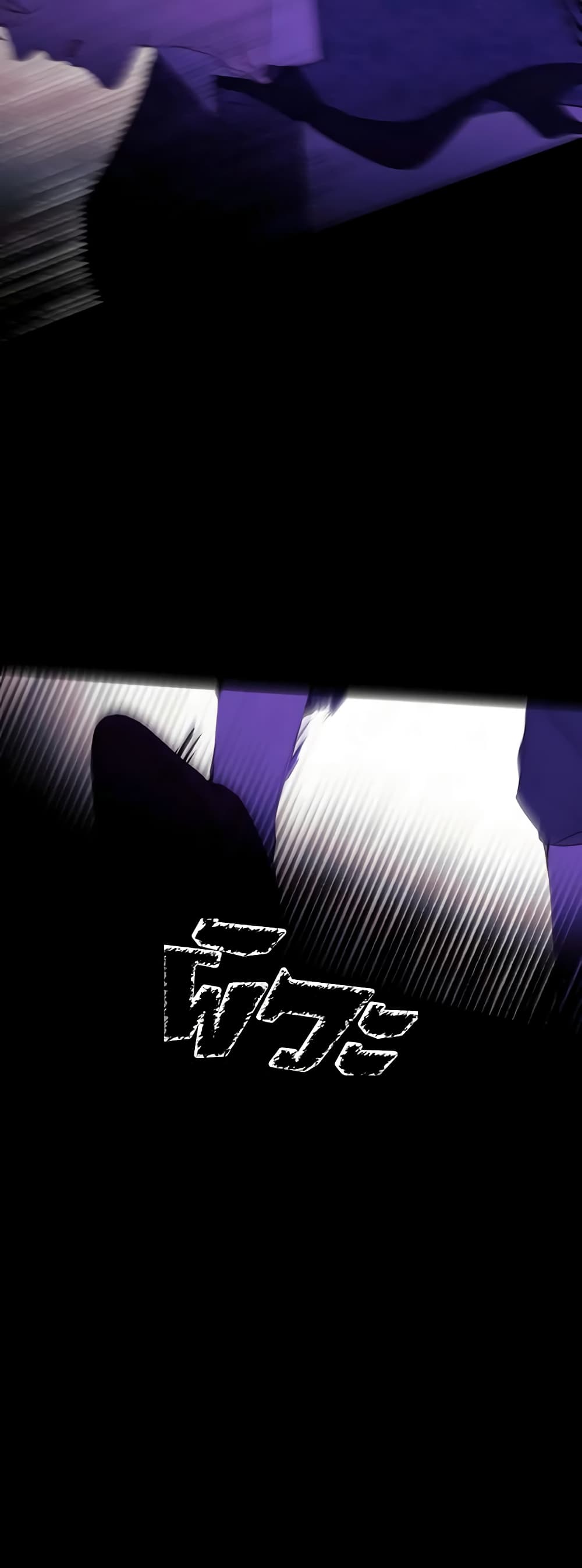 The Villainess Needs Her Tyrant page 8