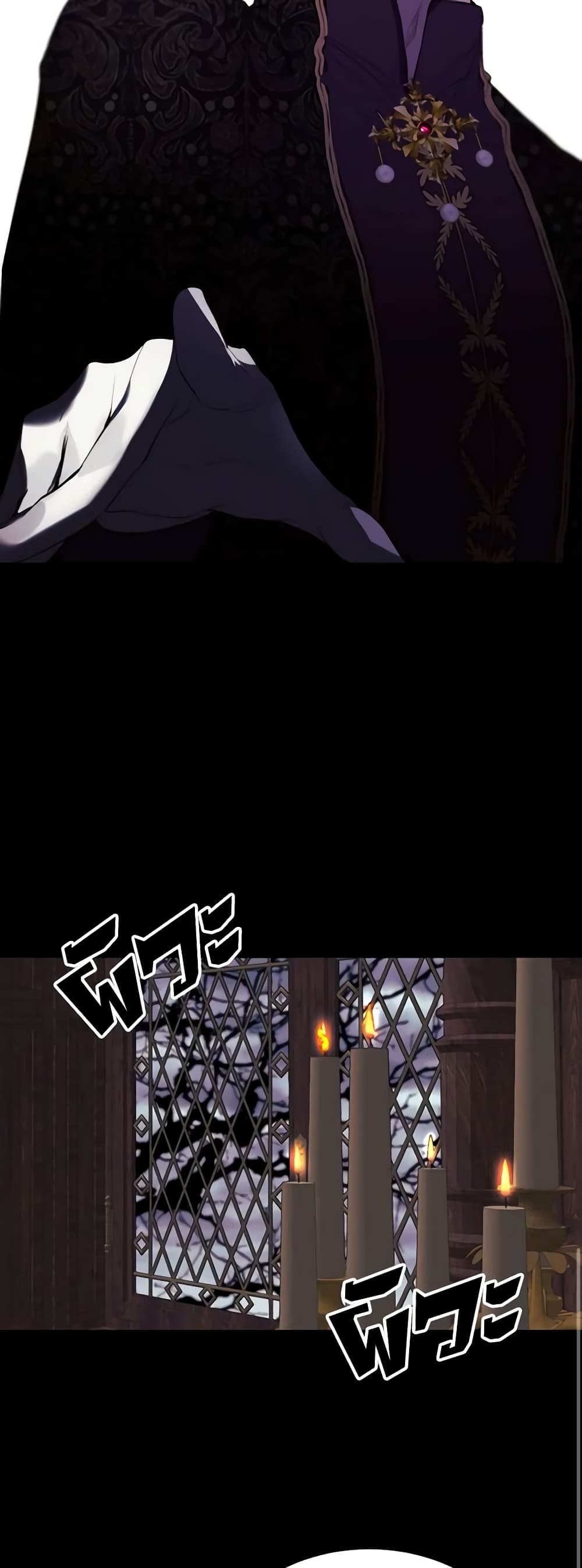 The Villainess Needs Her Tyrant page 10
