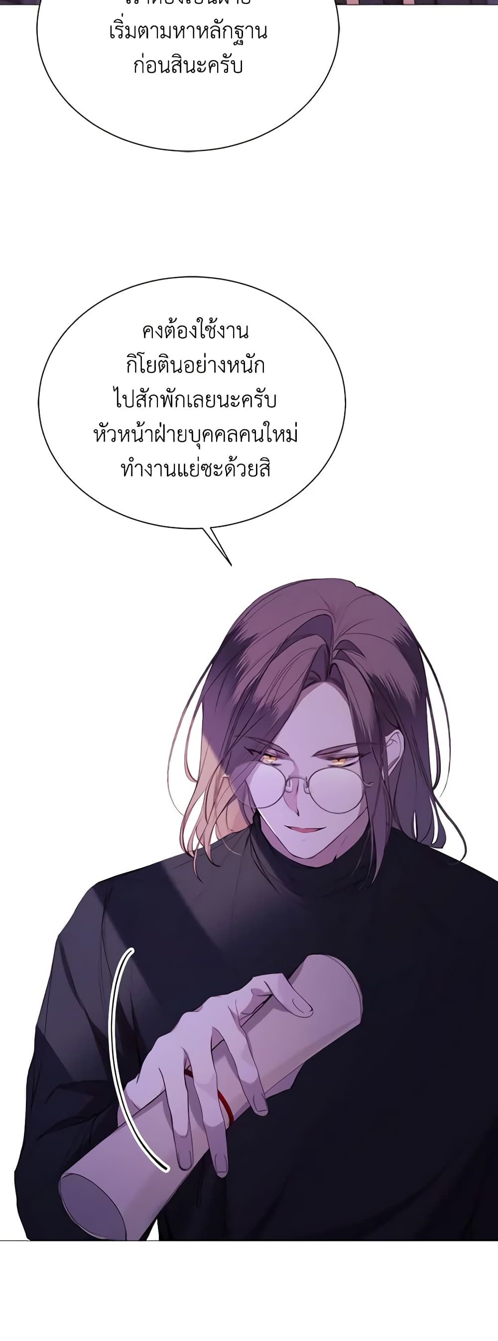 The Villainess Needs Her Tyrant page 33