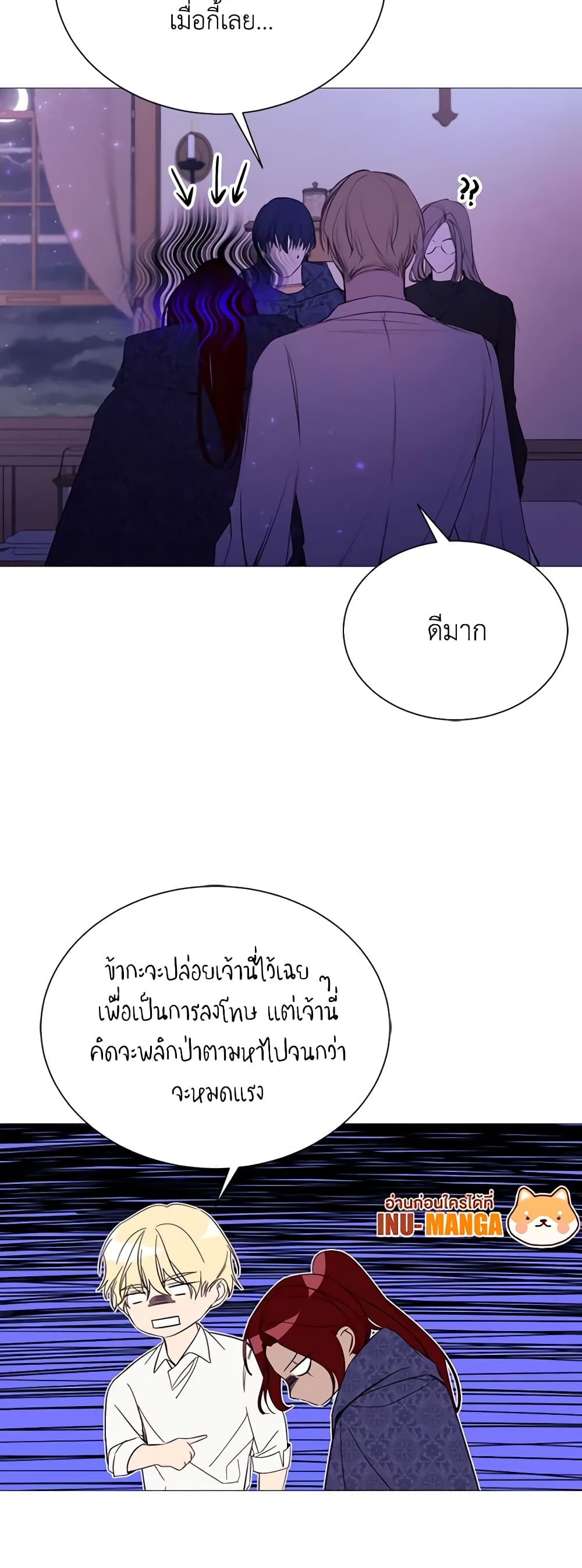 The Villainess Needs Her Tyrant page 40