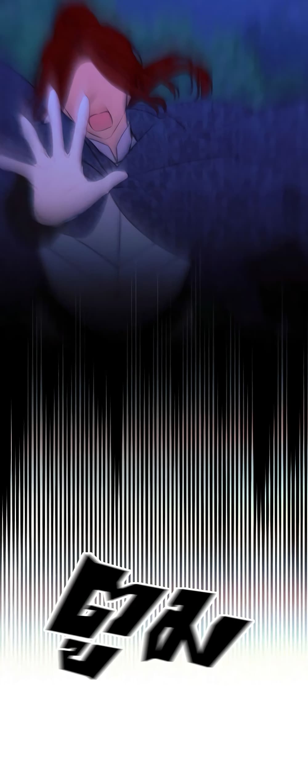 The Villainess Needs Her Tyrant page 7