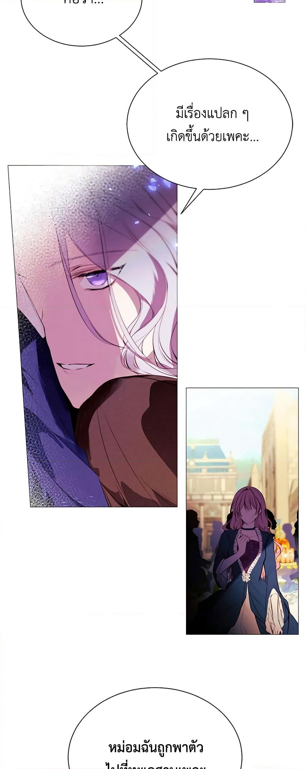 The Villainess Needs Her Tyrant page 30