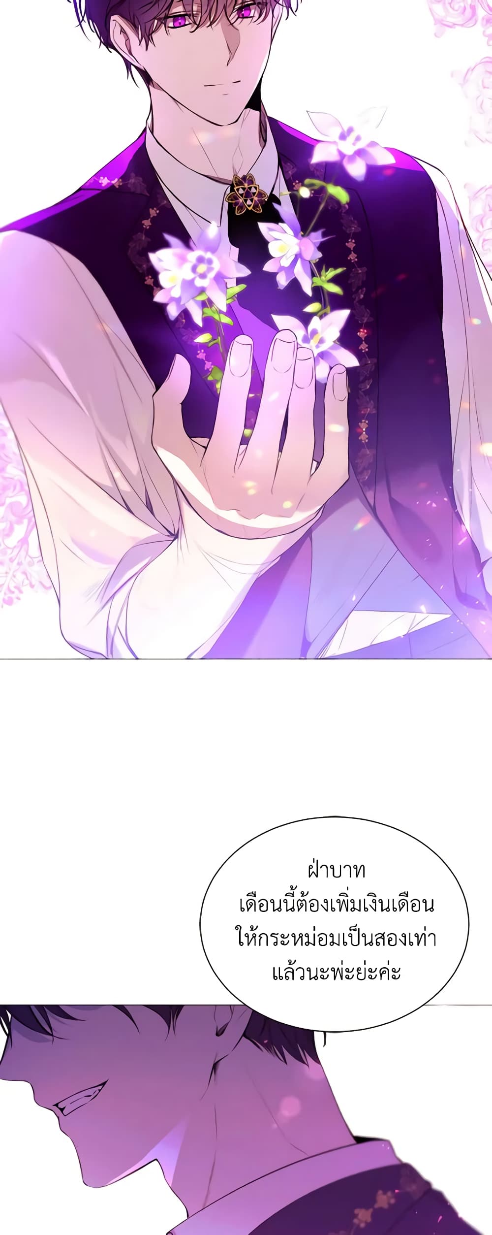 The Villainess Needs Her Tyrant page 35