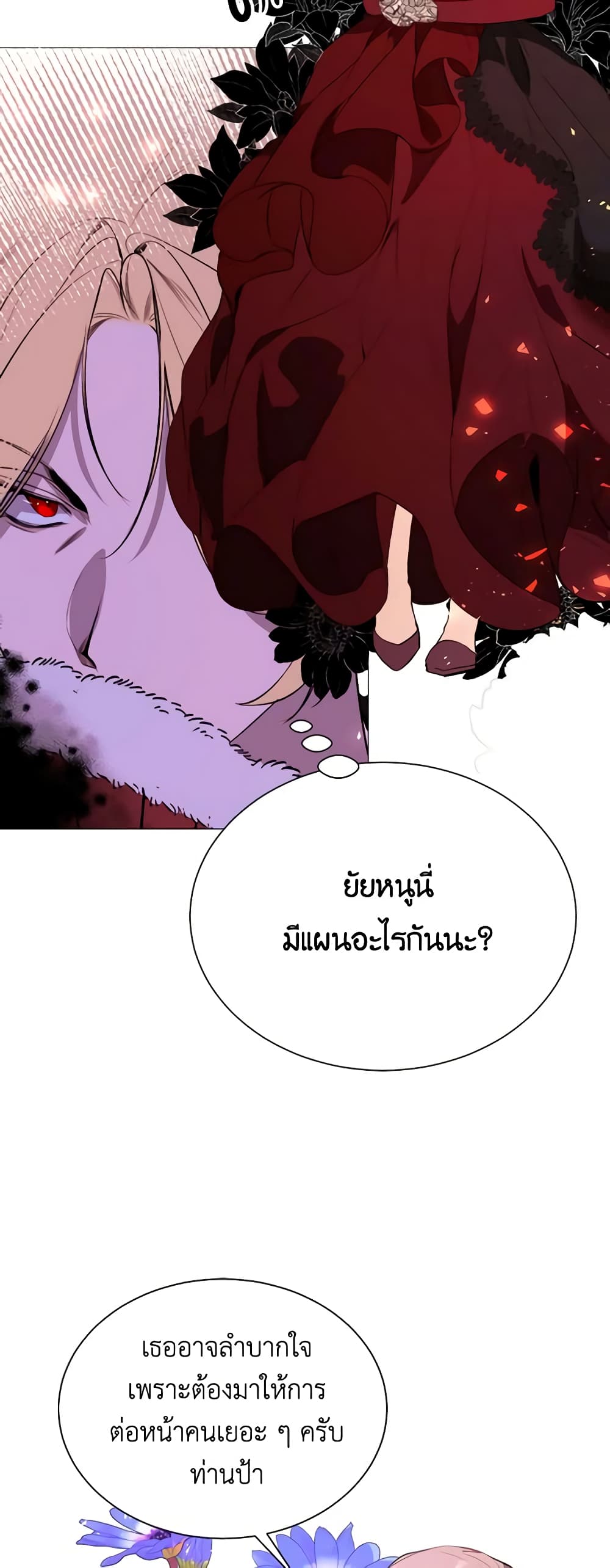 The Villainess Needs Her Tyrant page 8