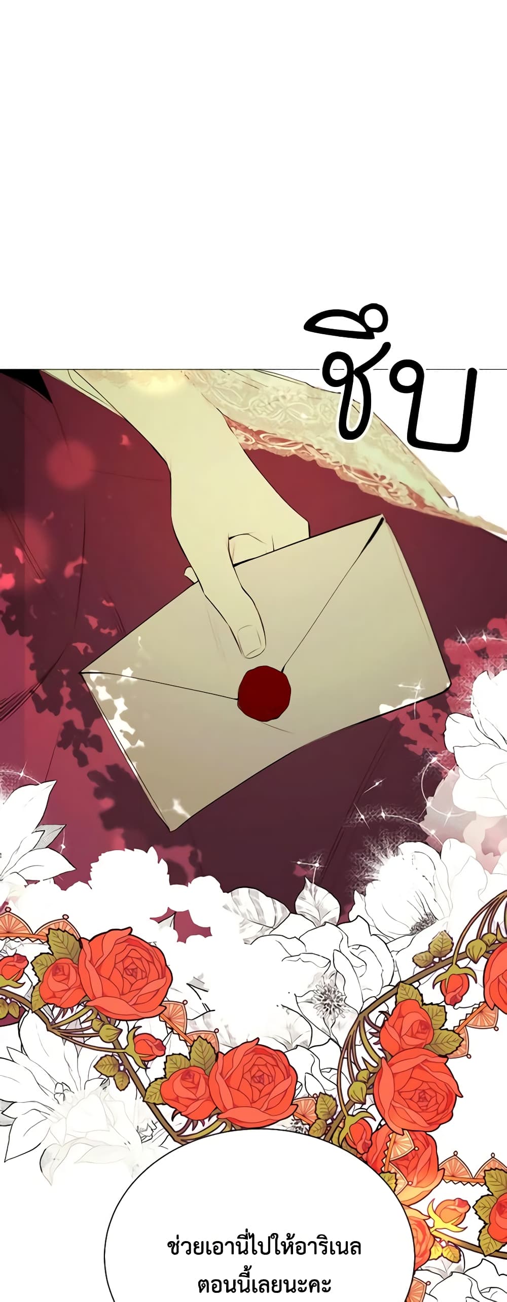The Villainess Needs Her Tyrant page 40
