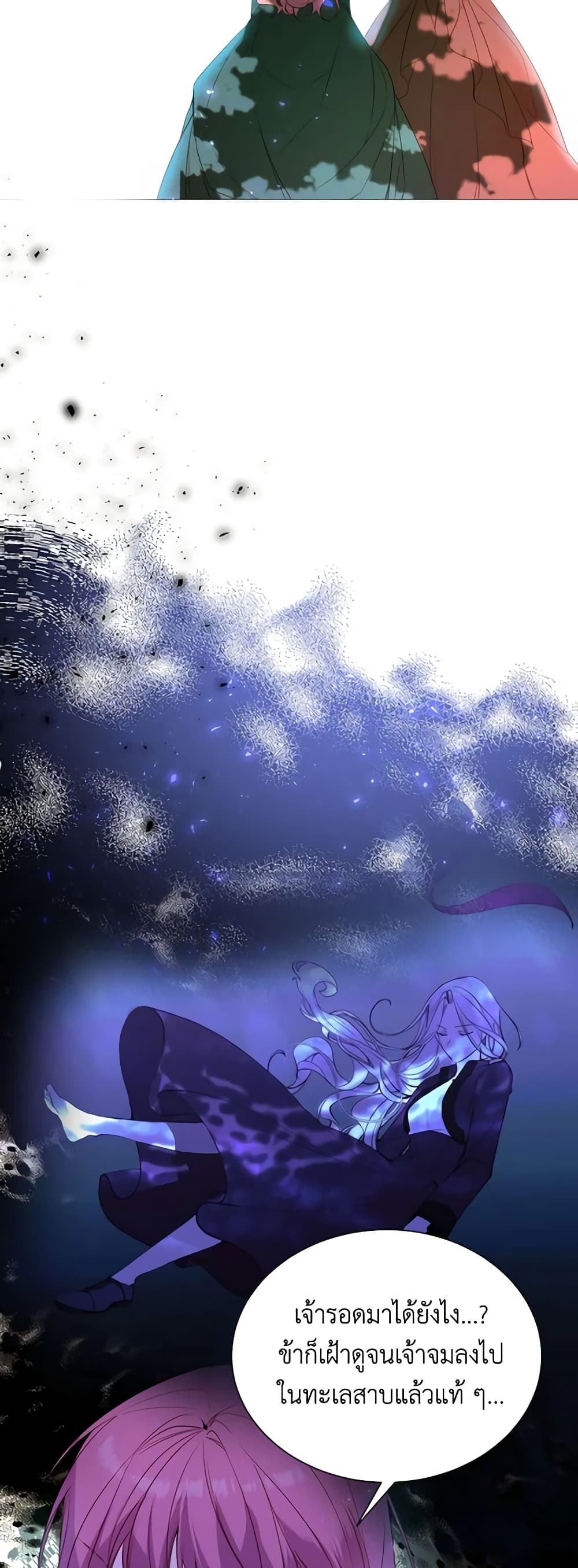 The Villainess Needs Her Tyrant page 5