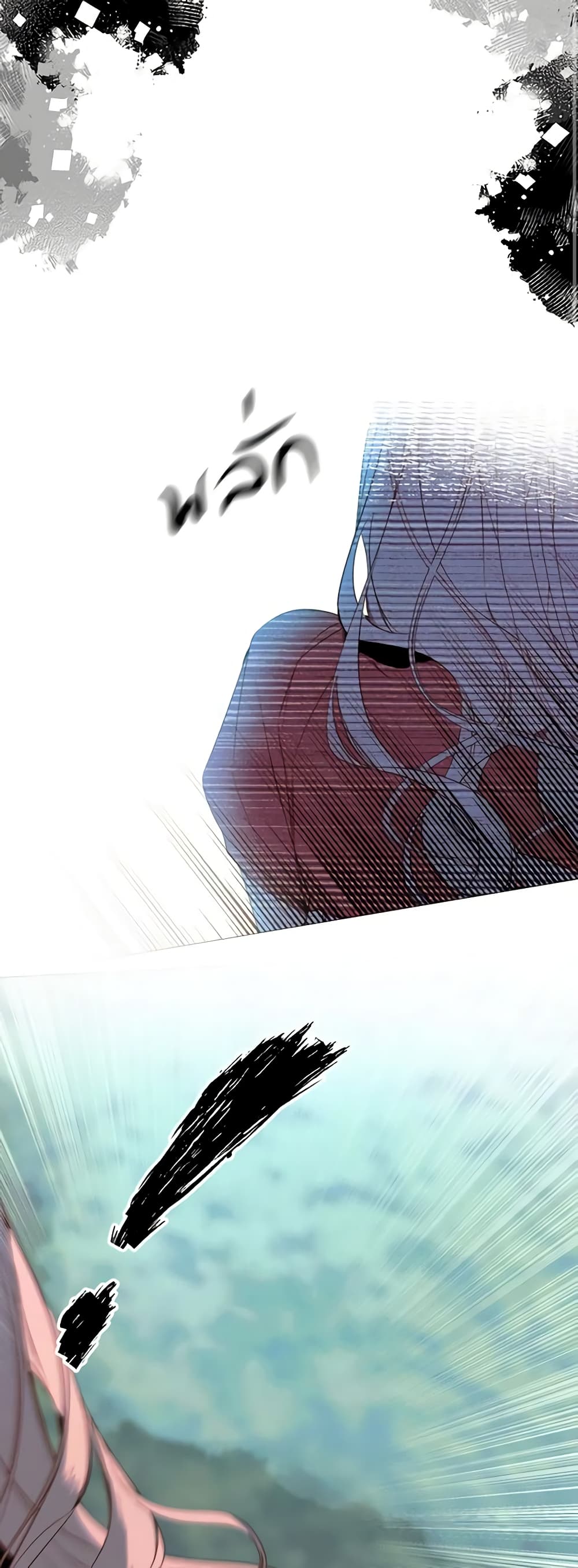 The Villainess Needs Her Tyrant page 12