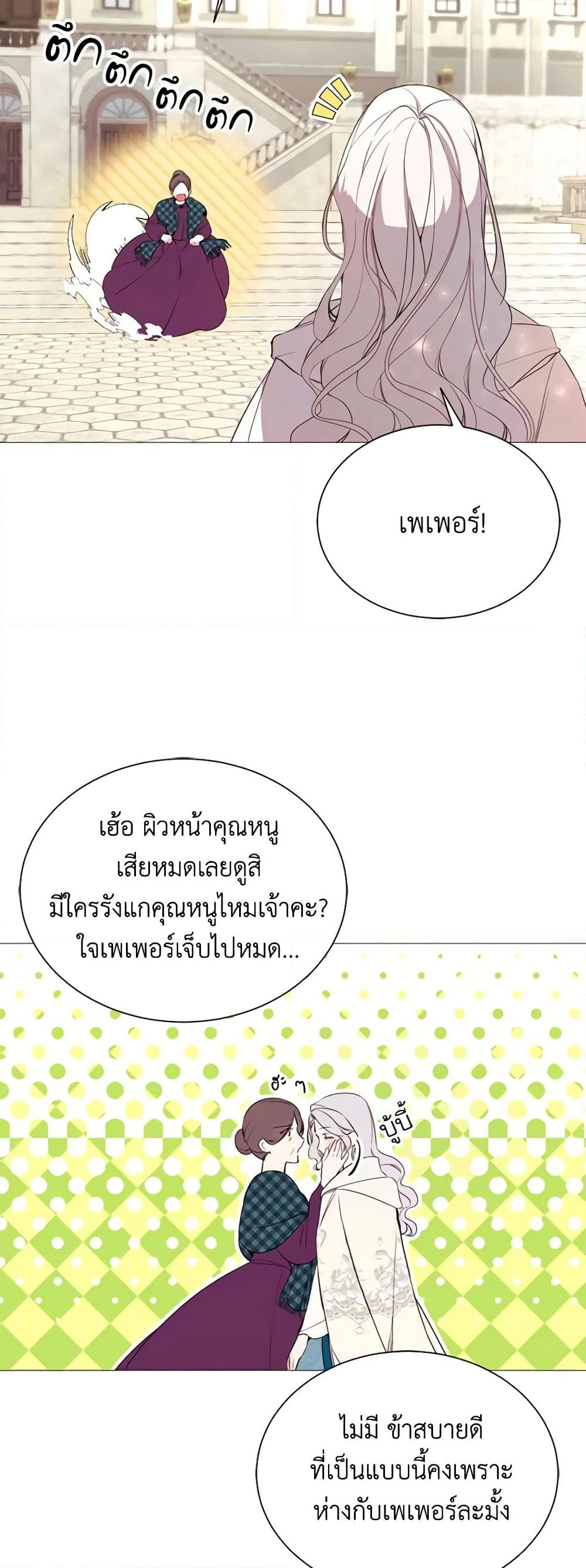 The Villainess Needs Her Tyrant page 32