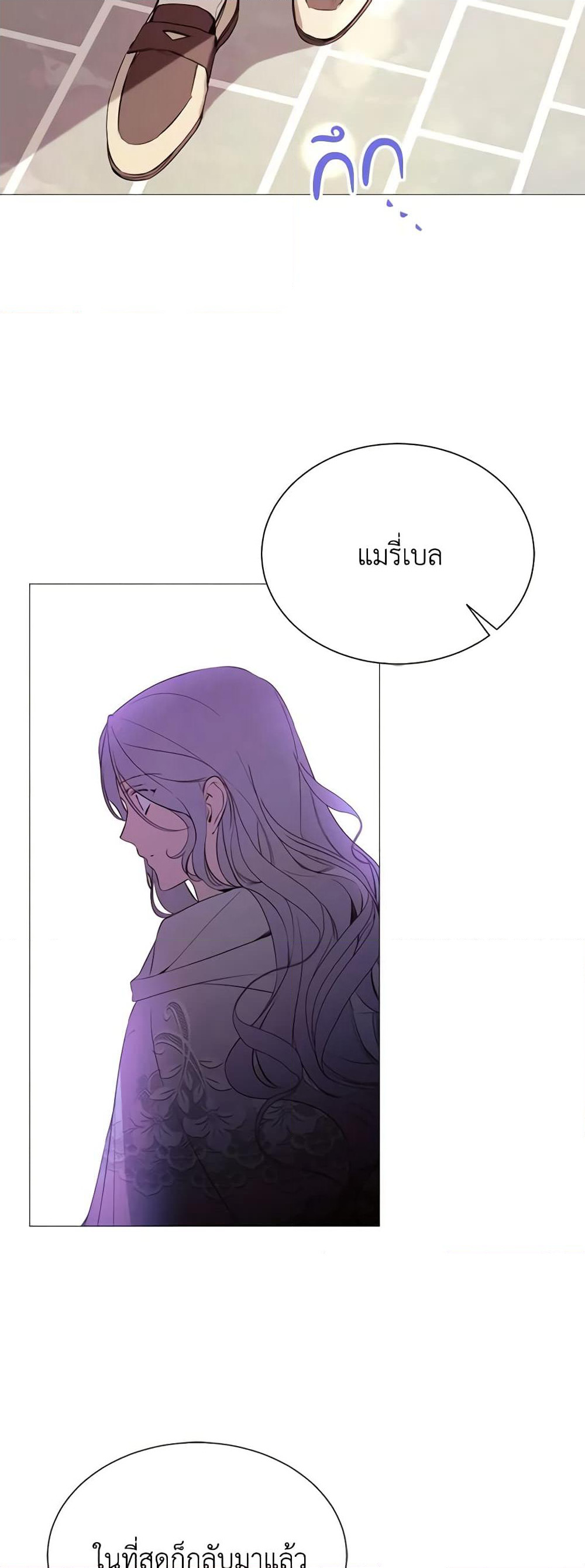 The Villainess Needs Her Tyrant page 37