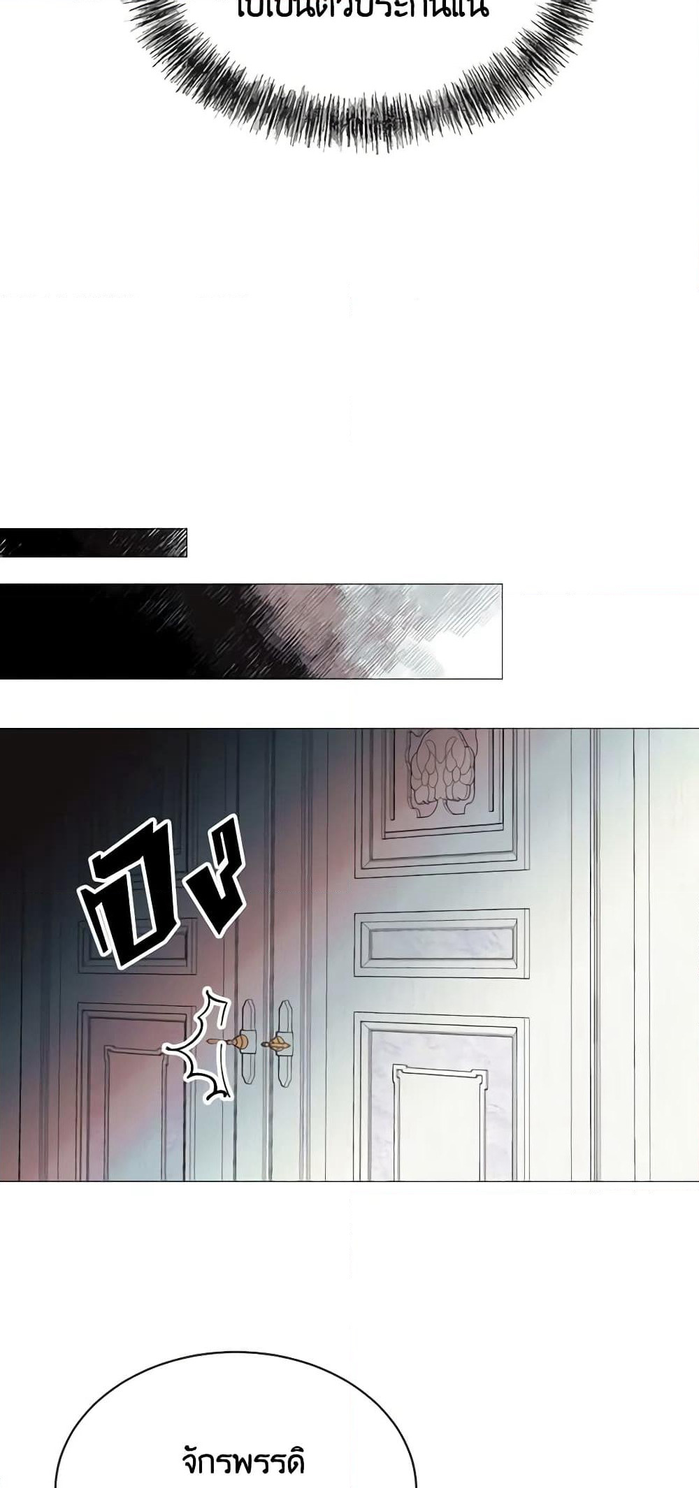 The Villainess Needs Her Tyrant page 7