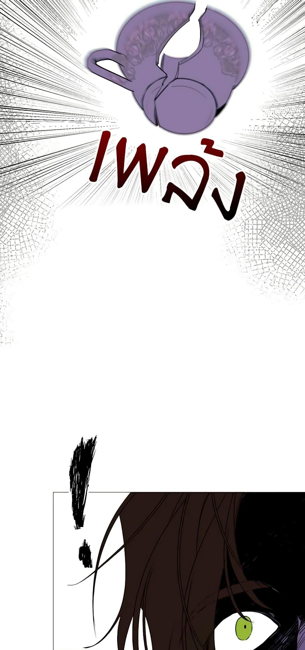 The Villainess Needs Her Tyrant page 22