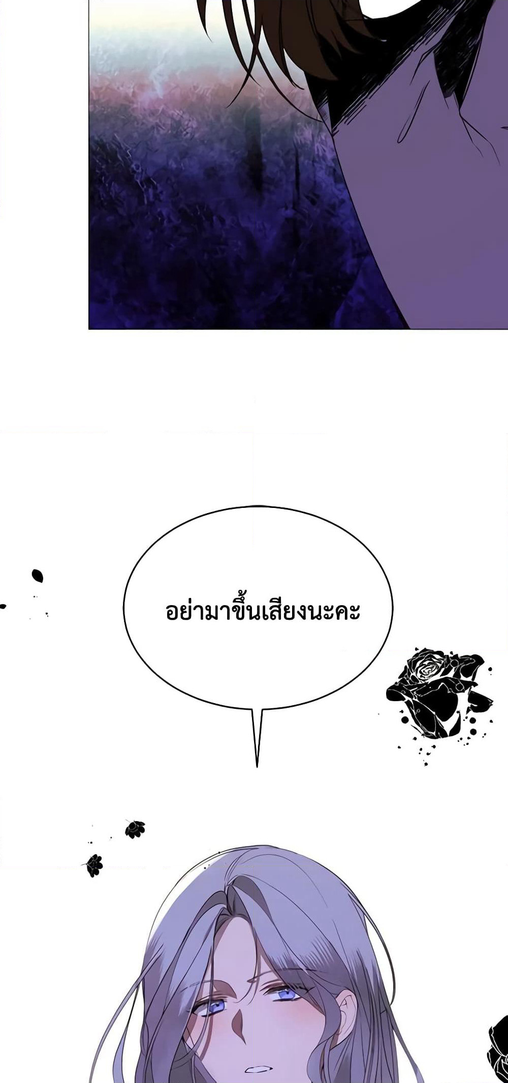 The Villainess Needs Her Tyrant page 23