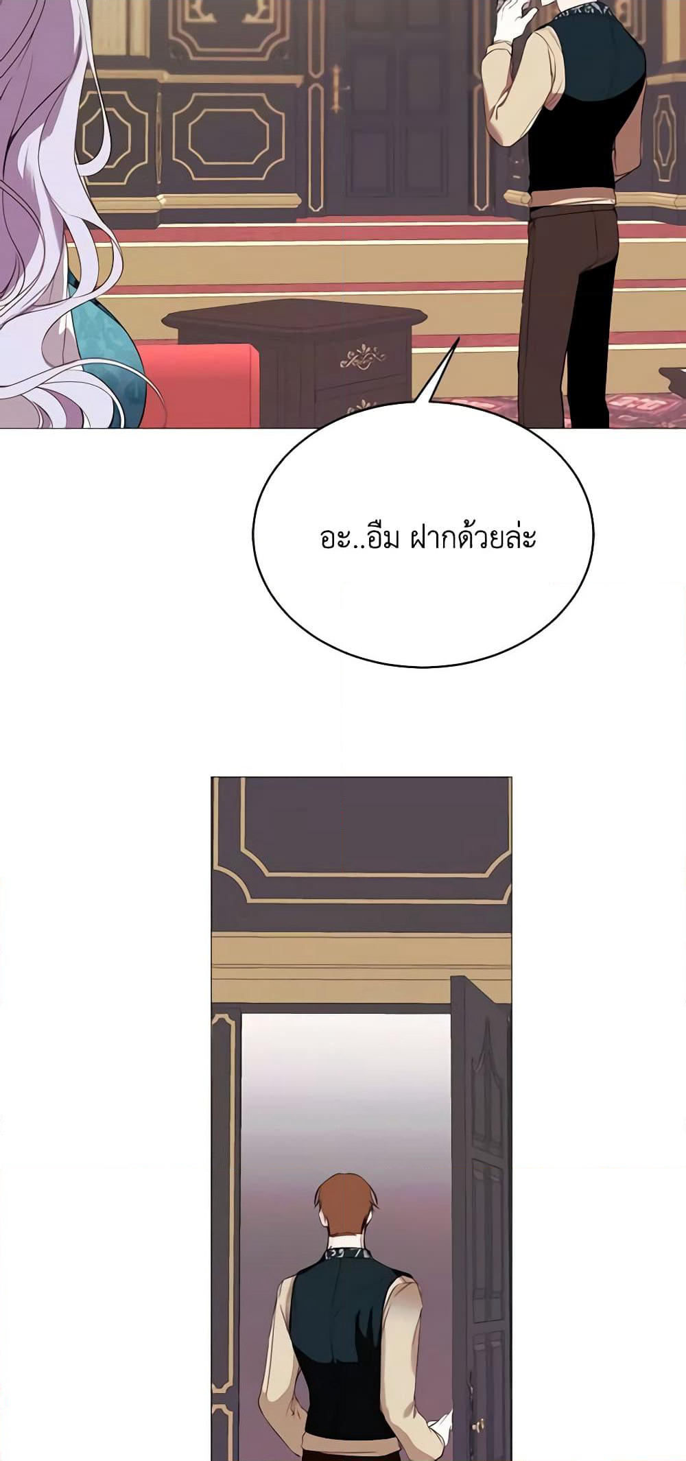 The Villainess Needs Her Tyrant page 29