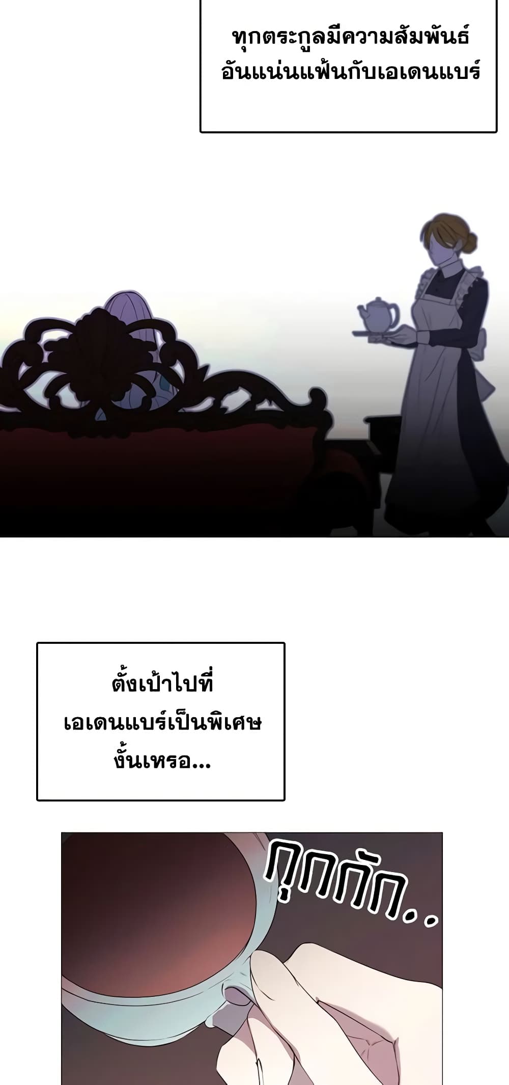 The Villainess Needs Her Tyrant page 31